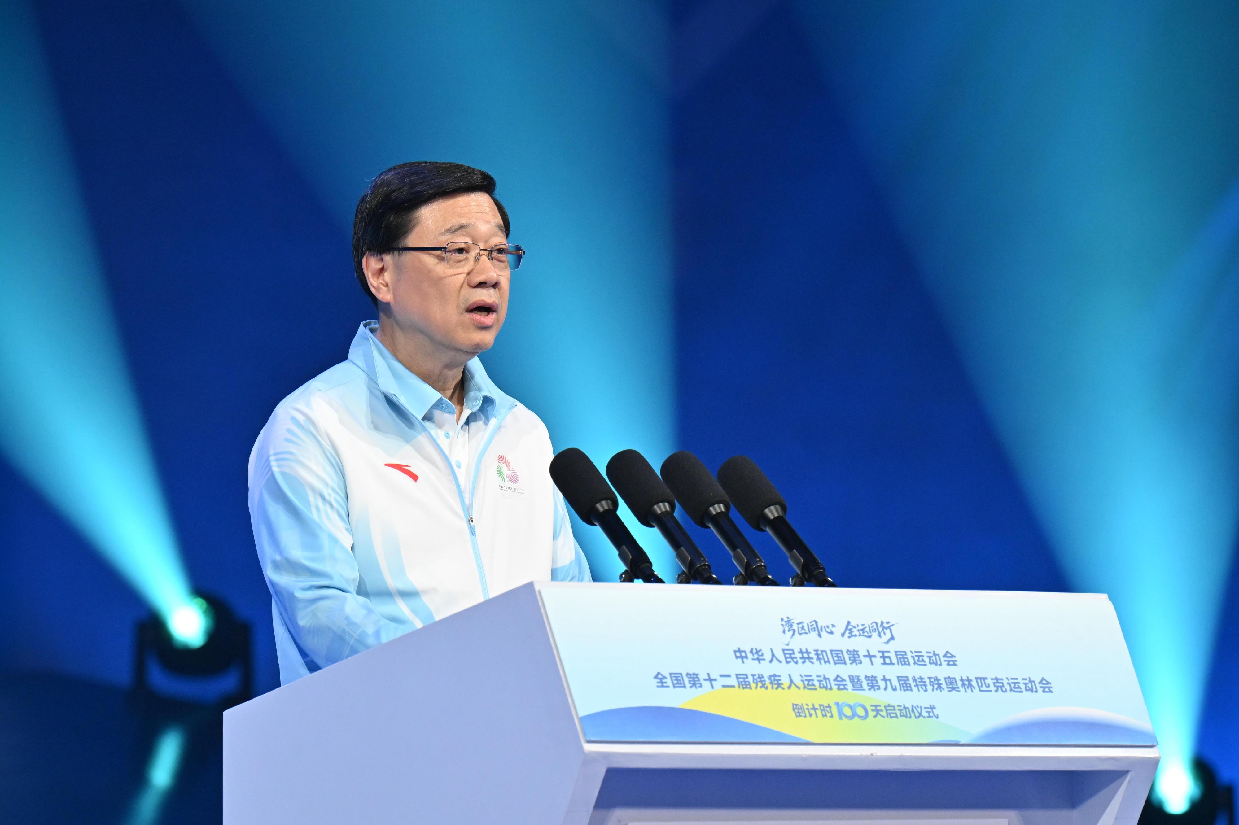 行政長官李家超今日（八月二日）在深圳出席第十五屆全國運動會和全國第十二屆殘疾人運動會暨第九屆特殊奧林匹克運動會倒計時100天啓動儀式並致辭。