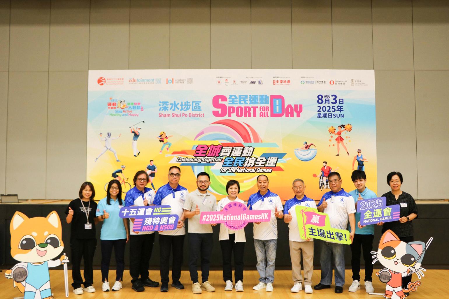 The Secretary for Education, Dr Choi Yuk-lin, participated in the Sport For All Day 2025 activities held by the Leisure and Cultural Services Department at the Sham Shui Po Sports Centre this afternoon (August 3). Photo shows Dr Choi (centre) and other guests.