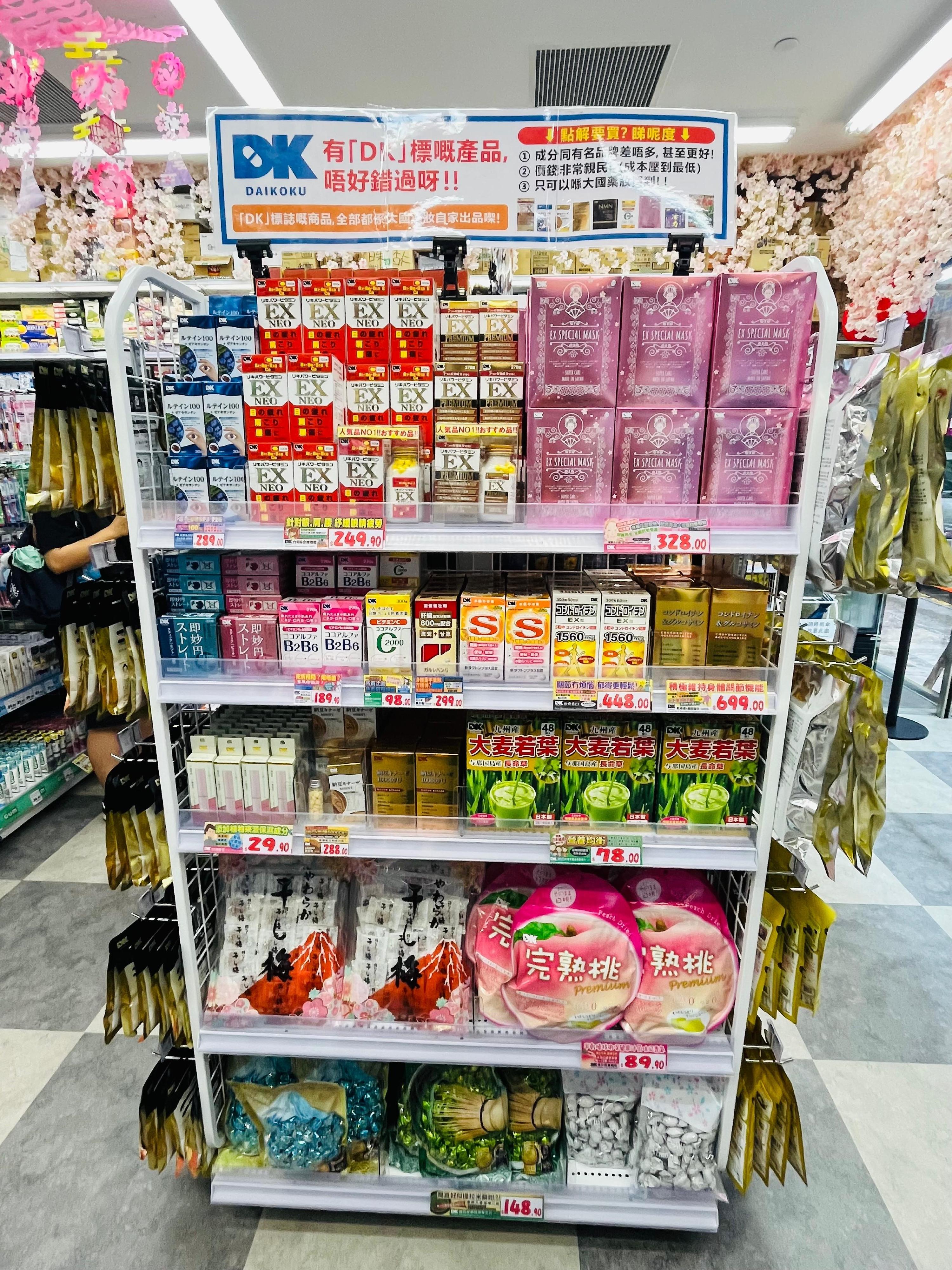 投資推廣署今日（八月六日）歡迎日本連鎖藥妝店大國藥妝在香港開設的首間海外門市將於明日（八月七日）正式開幕，以香港為地區總部拓展海外業務，尤其開拓大中華區和東南亞市場。圖示大國藥妝品牌產品。