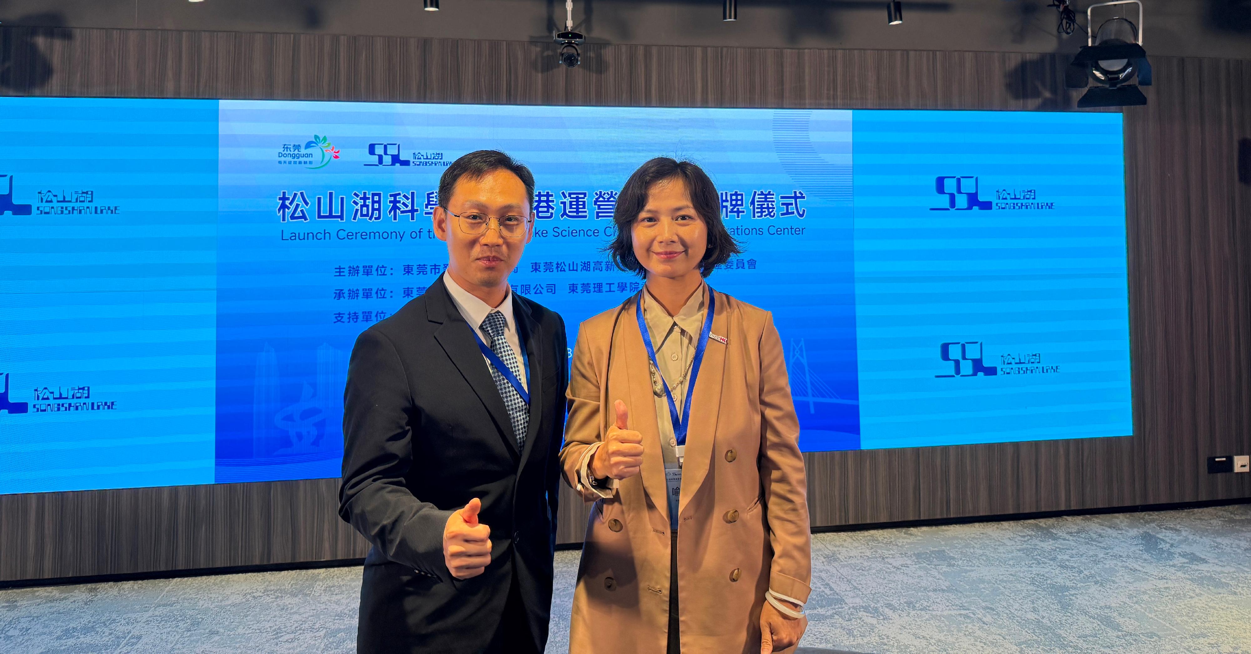 東莞松山湖高新技術產業開發區昨日（八月六日）於香港創新中心開設松山湖科學城香港運營中心，促進松山湖高新區與香港科技產業領域合作交流，積極響應粵港澳大灣區建設重大戰略部署。投資推廣署領導團隊亦出席揭牌儀式，探討深化合作交流新機遇。