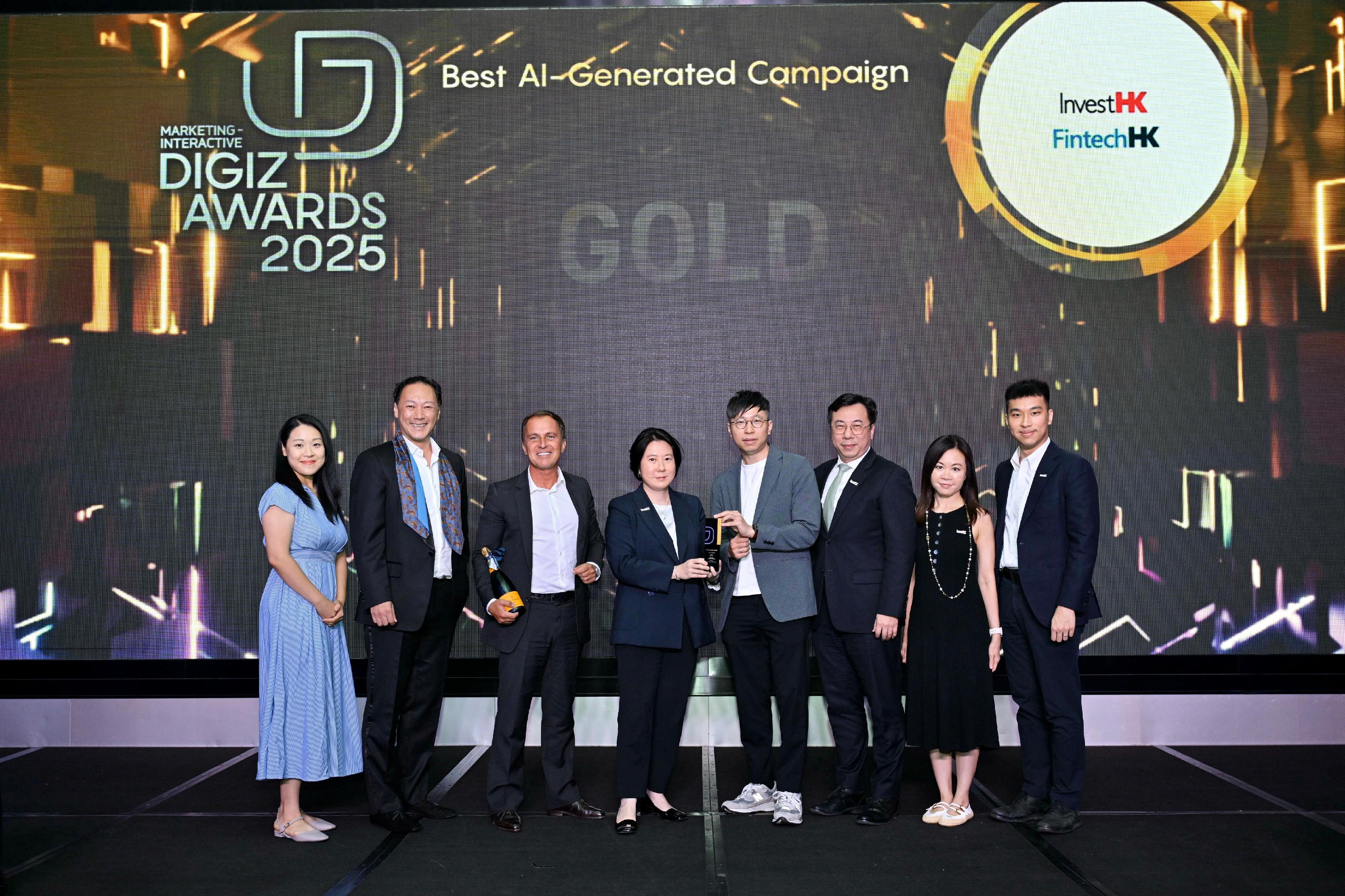 投資推廣署榮獲Marketing Interactive DigiZ Awards 2025「Best AI-Generated Campaign」金獎。圖示投資推廣署署長劉凱旋（左四）、Libertify創辦人兼亞太區行政總裁Florian Lang（左三）、投資推廣署助理署長劉智元（右三）、投資推廣署市場推廣總監黃淑賢（右二）及投資推廣署金融服務及科技、可持續發展環球總裁梁瀚璟（左二）。