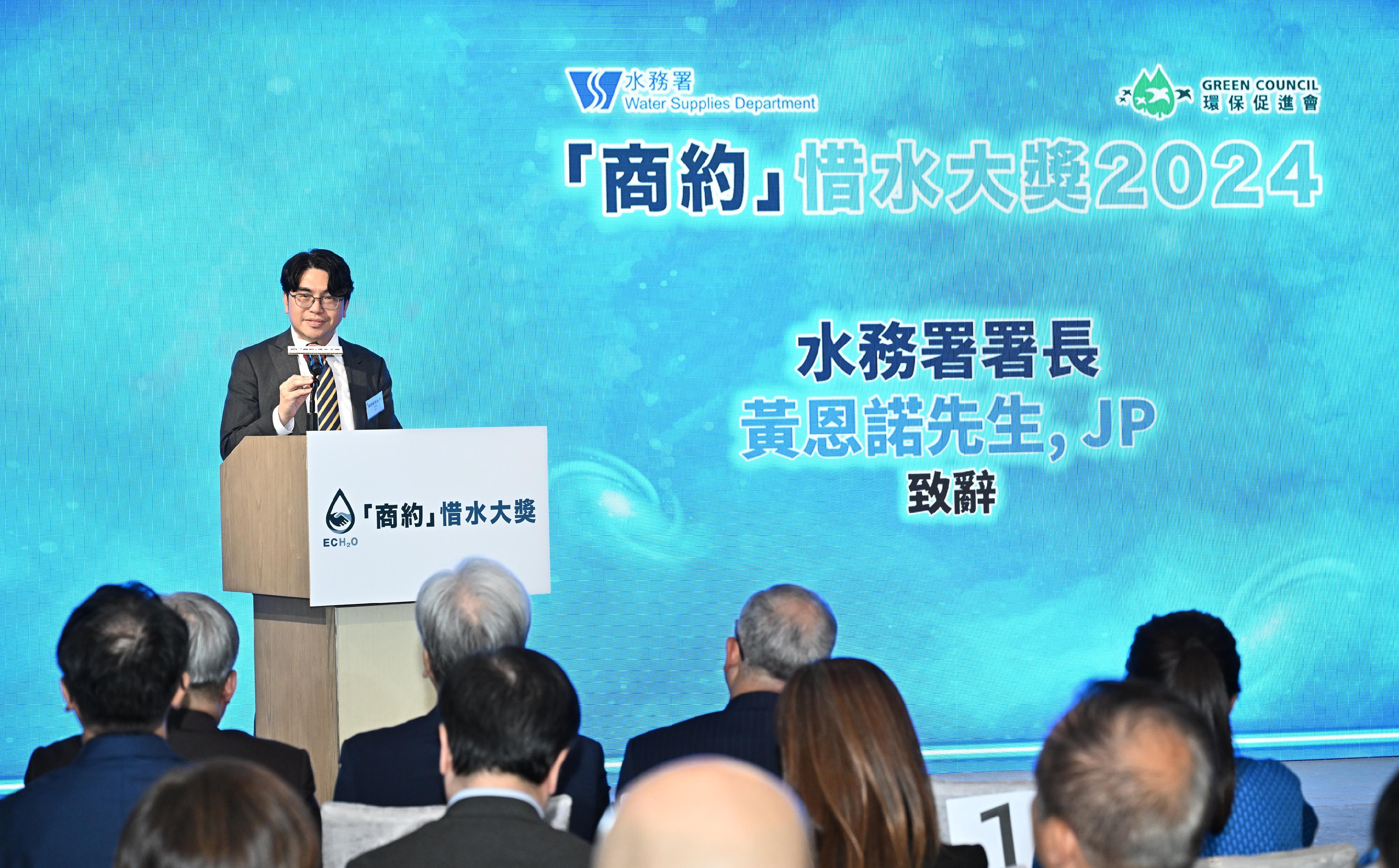 The Water Supplies Department and the Green Council jointly organised the Enterprises Cherish Water Campaign (ECH2O) and held the 2nd ECH2O Awards Ceremony today (August 11) to commend the outstanding contributions to water conservation by the participating commercial and industrial organisations, their premises, and staff. Photo shows the Director of Water Supplies, Mr Roger Wong, delivering a speech at the event.