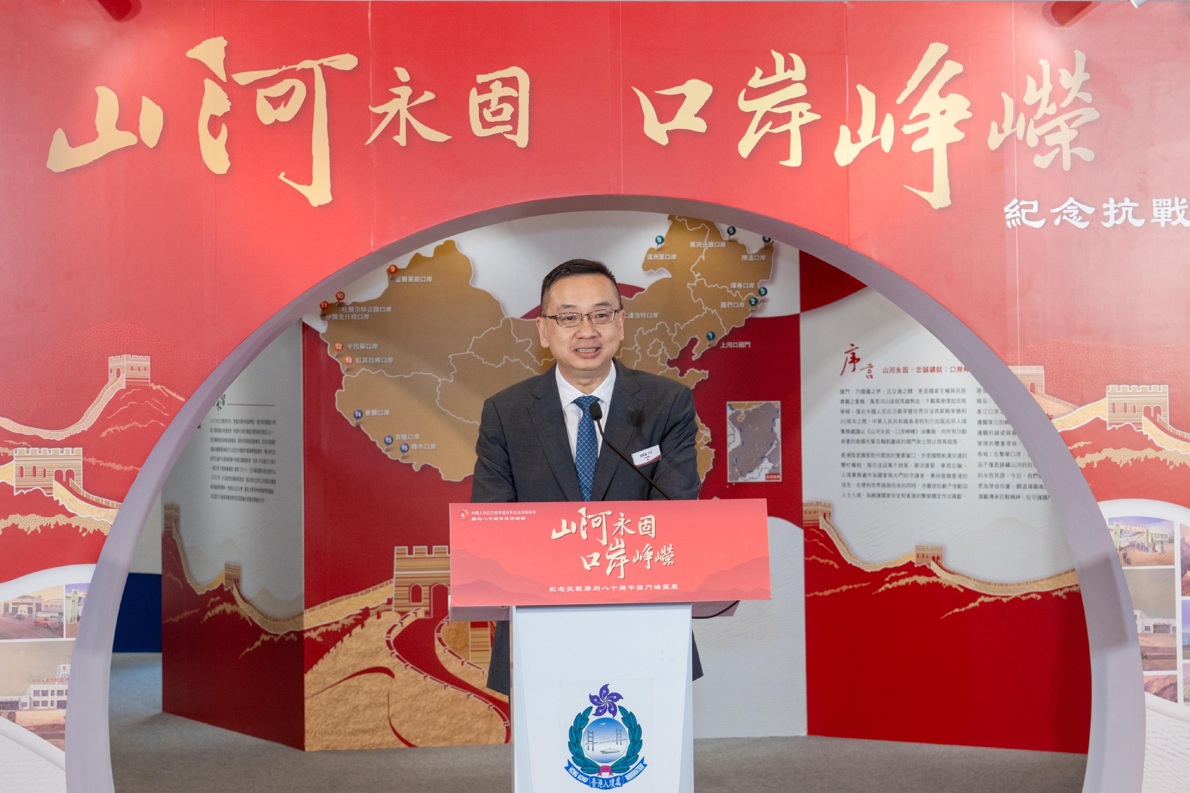 The Immigration Department is holding a six-week oil painting exhibition at the Immigration Headquarters starting from today (August 11) commemorating the 80th anniversary of the victory in the War of Resistance. Photo shows the Director of Immigration, Mr Benson Kwok, delivering a speech at the opening ceremony.

