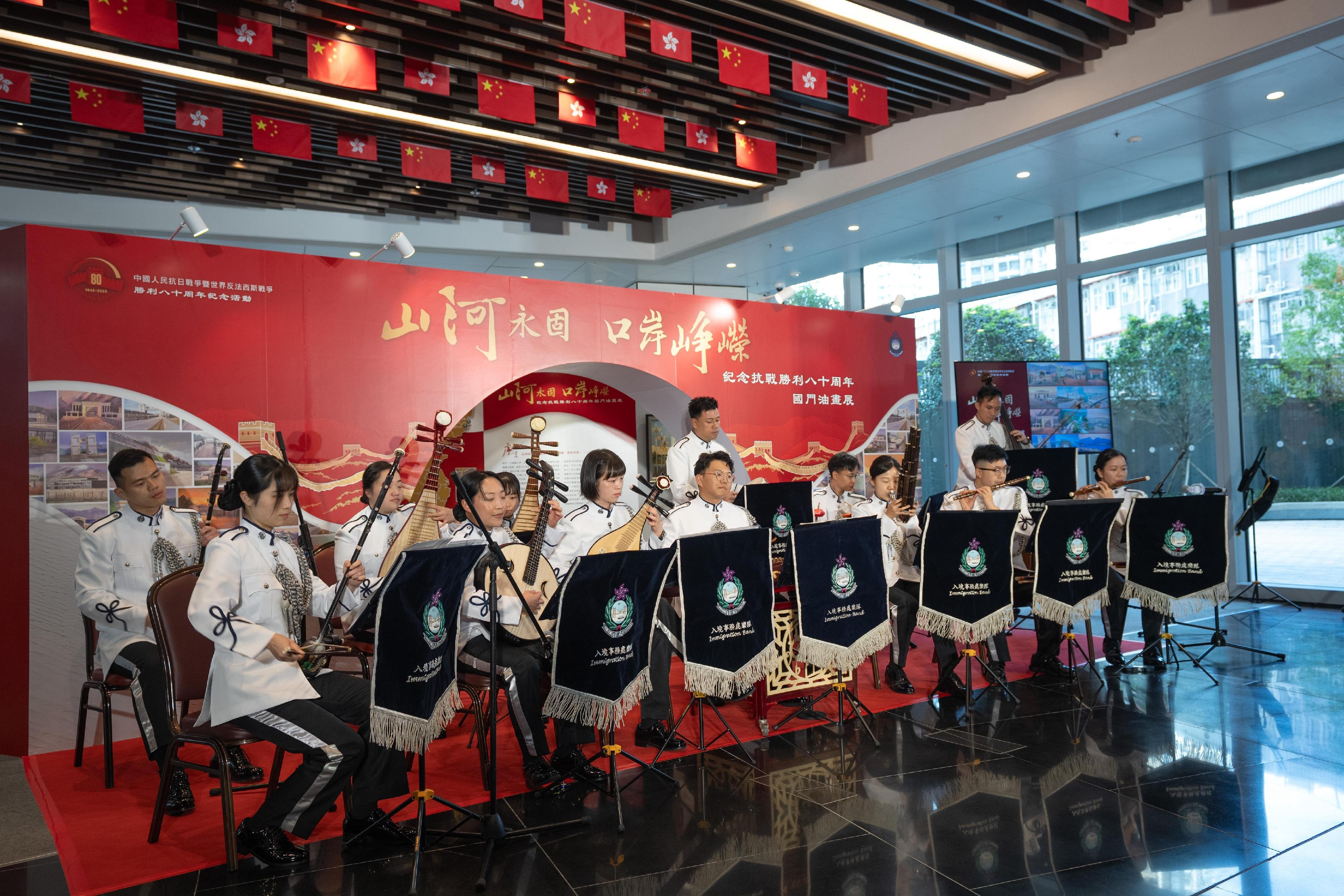 The Immigration Department is holding a six-week oil painting exhibition at the Immigration Headquarters starting from today (August 11) commemorating the 80th anniversary of the victory in the War of Resistance. Photo shows the Immigration Band giving a performance at the opening ceremony.