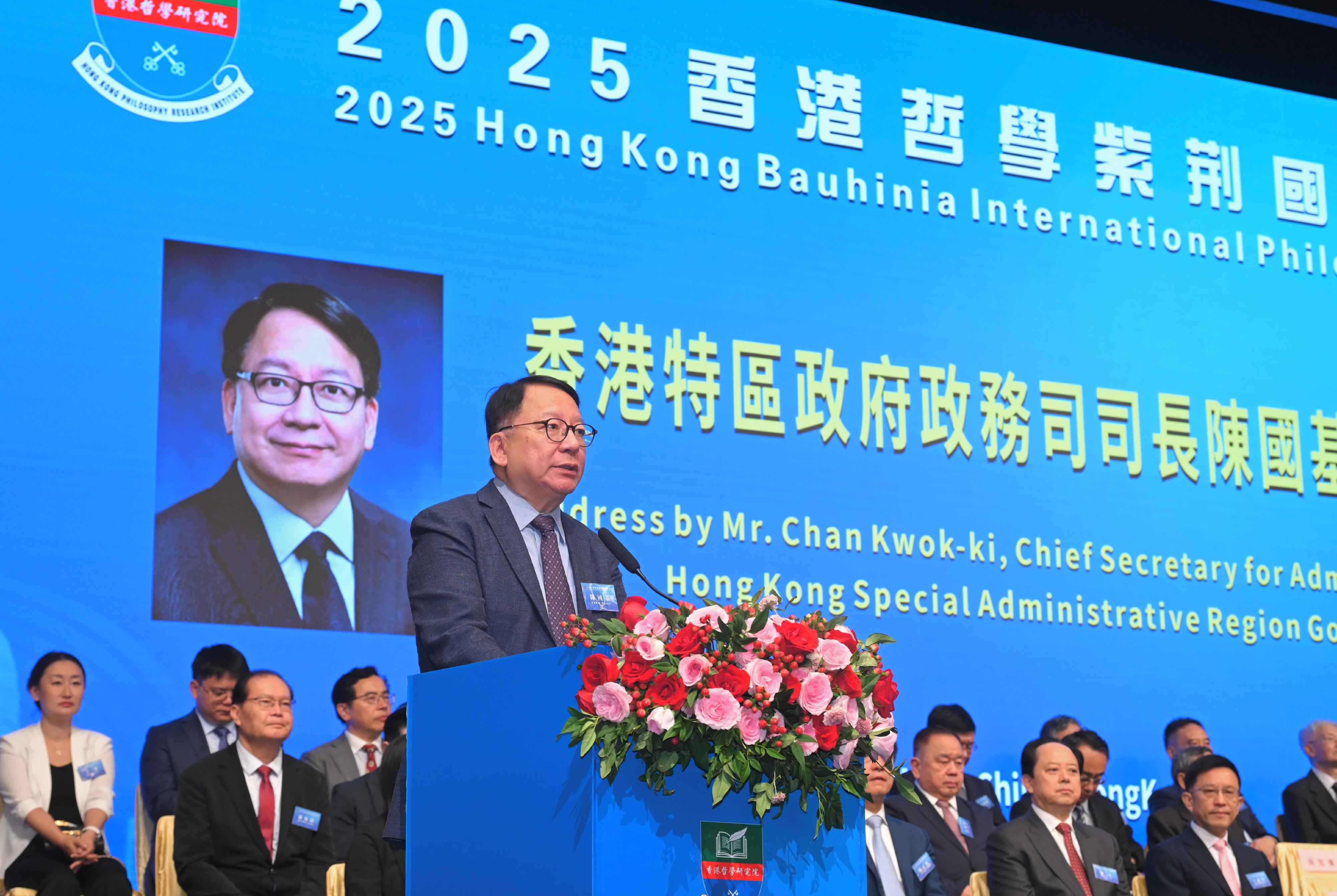 政務司司長陳國基今日（八月十二日）在2025香港哲學紫荊國際論壇開幕式致辭。