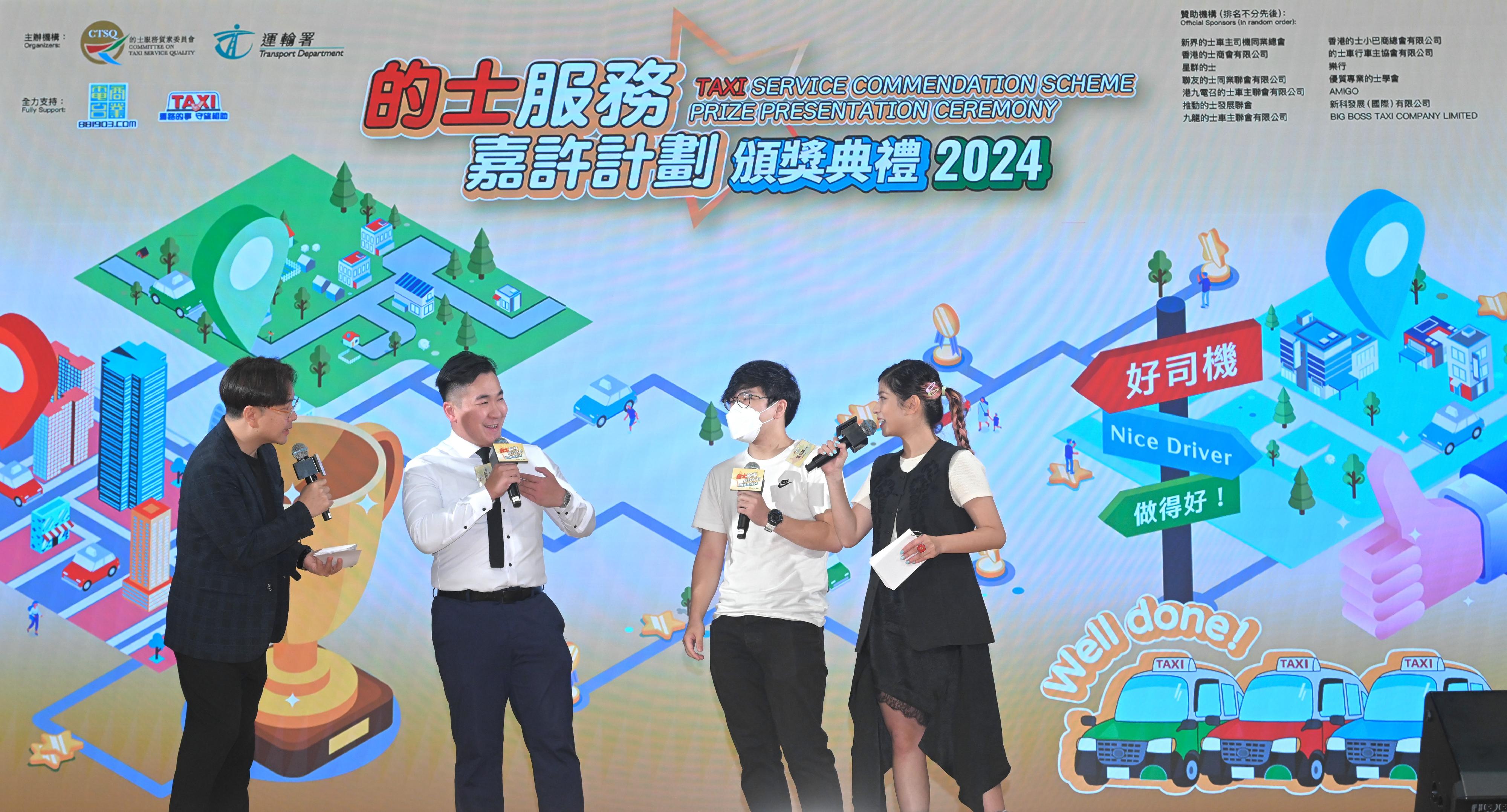 The Committee on Taxi Service Quality and the Transport Department today (August 15) jointly held the Taxi Service Commendation Scheme Prize Presentation Ceremony 2024 to compliment quality taxi drivers and taxi service management teams. Photo shows the Quality Taxi Drivers sharing attributes of quality services via quiz games.