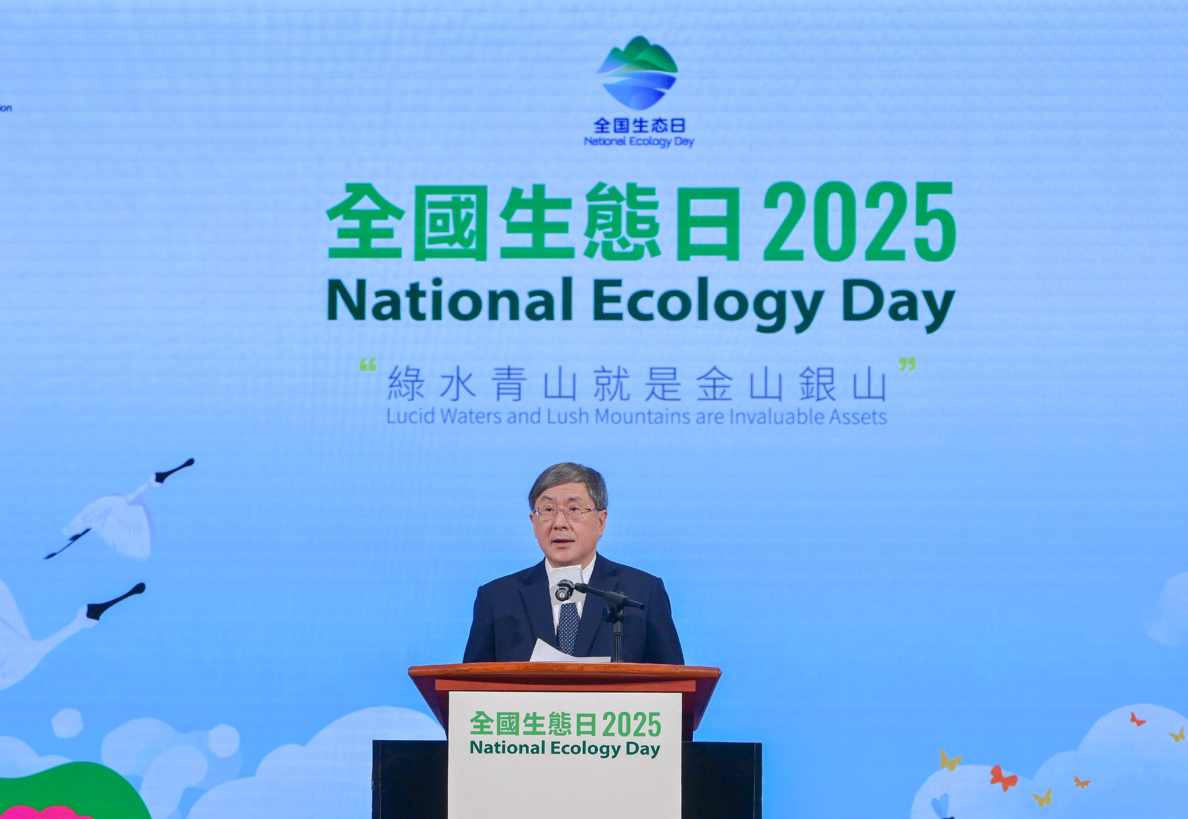 The Deputy Chief Secretary for Administration, Mr Cheuk Wing-hing, speaks at the National Ecology Day Launching Ceremony cum Symposium today (August 15).