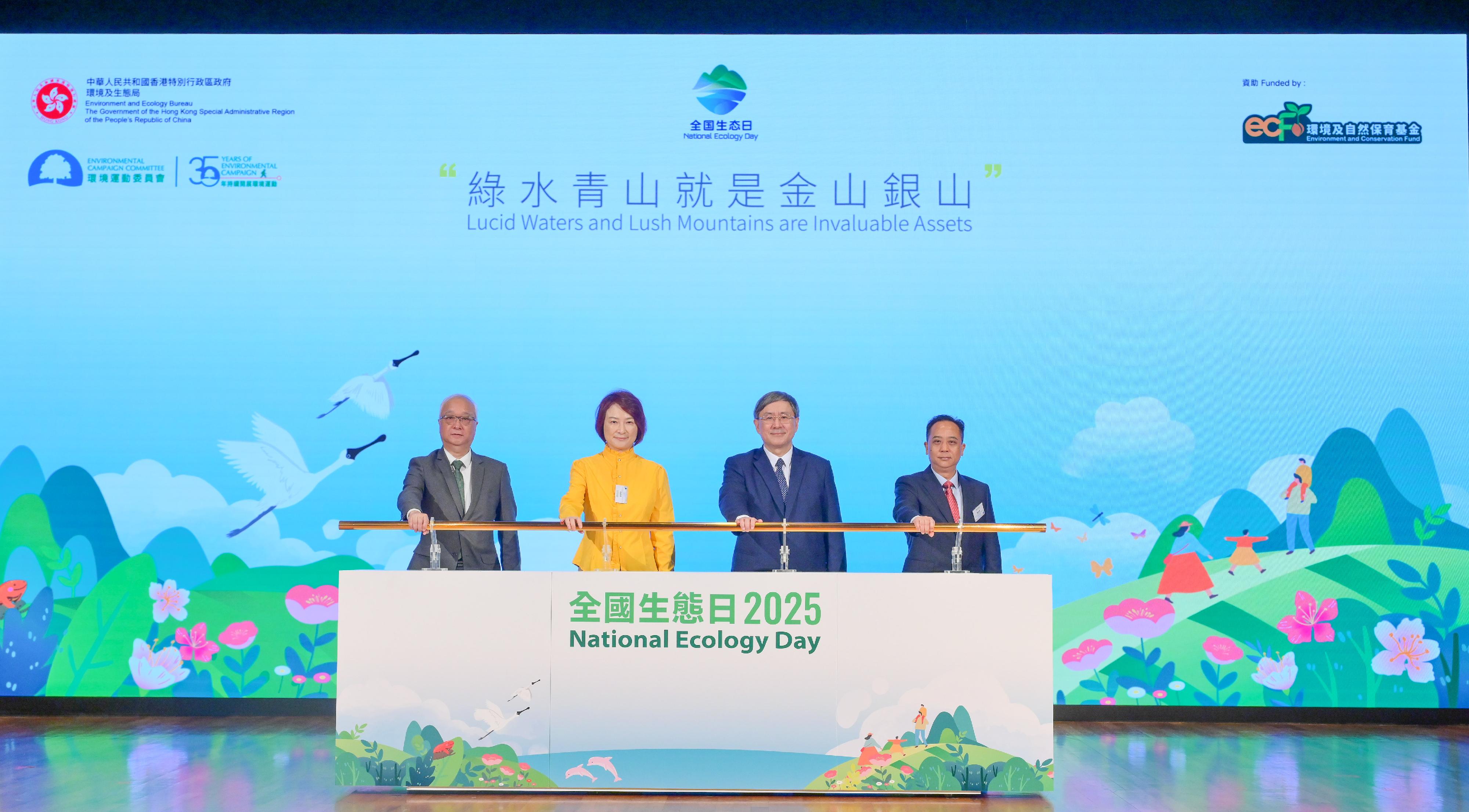 The Deputy Chief Secretary for Administration, Mr Cheuk Wing-hing, attended the National Ecology Day Launching Ceremony cum Symposium today (August 15). Photo shows (from left) the Secretary for Environment and Ecology, Mr Tse Chin-wan; Member of the Standing Committee of the 14th National People's Congress and Member of the Legislative Council, Dr Starry Lee; Mr Cheuk and the Deputy Director-General of the Department of Educational, Scientific and Technological Affairs of the Liaison Office of the Central People's Government in the Hong Kong Special Administrative Region, Mr Ye Shuiqiu, at the ceremony.