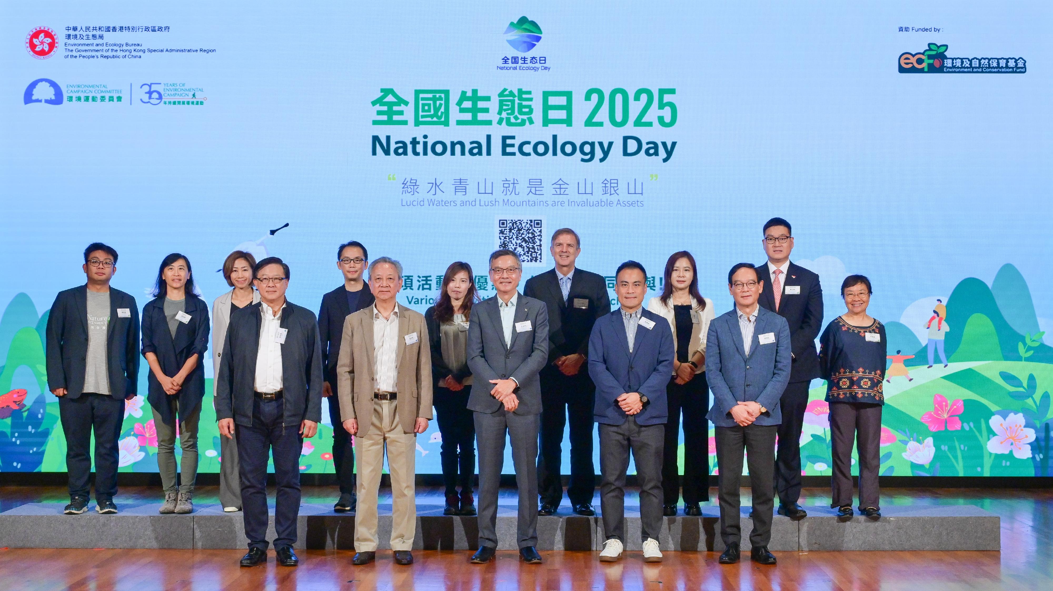 The Government of the Hong Kong Special Administrative Region held the National Ecology Day 2025 Launching Ceremony cum Symposium today (August 15). Photo shows member of the Executive Council and Chairman of the Council for Carbon Neutrality and Sustainable Development, Dr Lam Ching-choi (front row, centre); Members of the Panel on Environmental Affairs of the Legislative Council, Mr Frankie Yick (front row, second left); Mr Kwok Wai-keung (front row, first right); Mr Junius Ho (front row, first left); Mr Tony Tse (front row, first right), with representatives of nine of the organisations supporting the public engagement activities of National Ecology Day. 