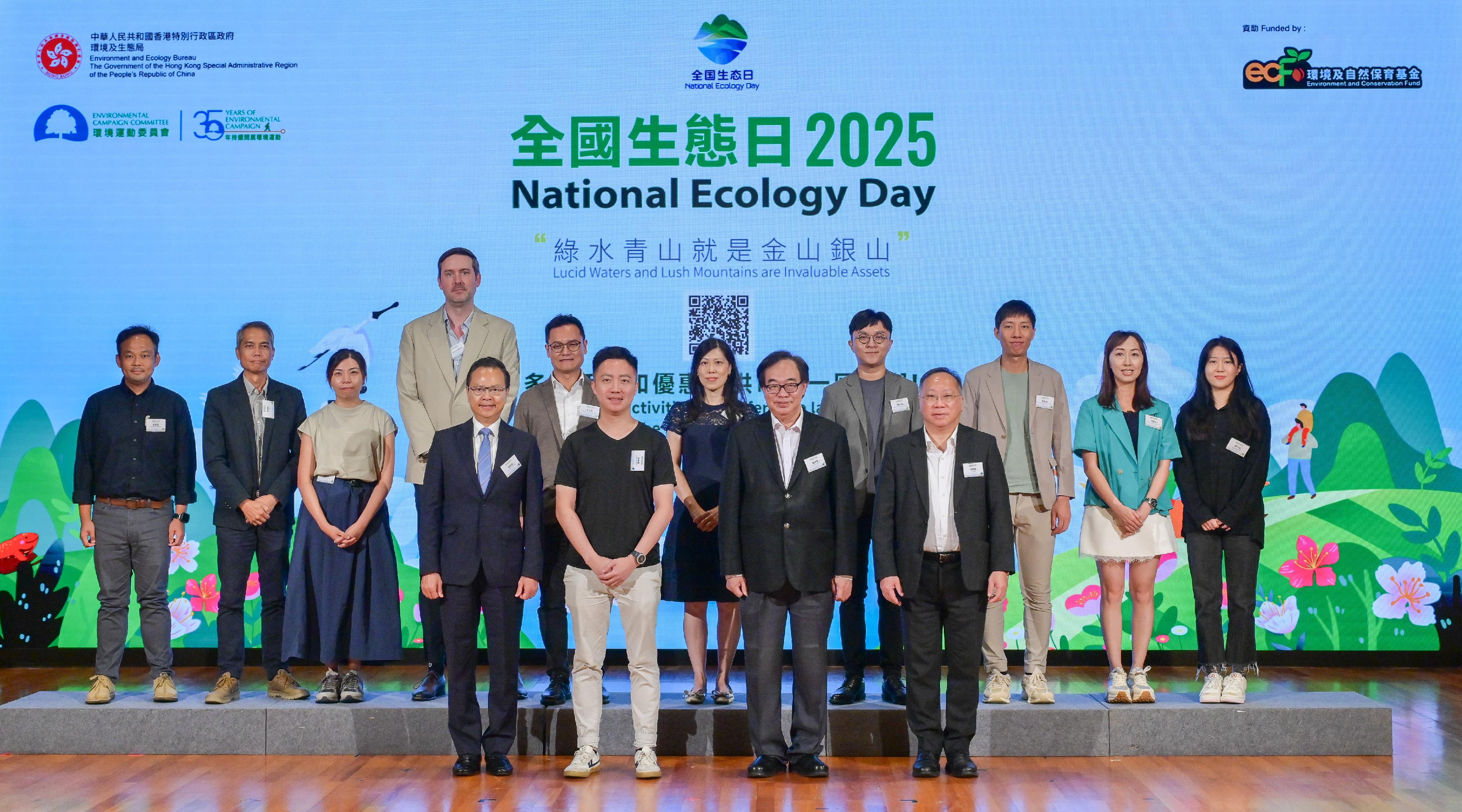 The Government of the Hong Kong Special Administrative Region held the National Ecology Day 2025 Launching Ceremony cum Symposium today (August 15). Photo shows Members of the Panel on Environmental Affairs of the Legislative Council (LegCo), Dr Lo Wai-kwok (front row, second right); Mr Dominic Lee (front row, second left); Mr Chan Siu-hung (front row, first left); and Member of the LegCo, Mr Andrew Lam (front row, first right), with representatives of 10 of the organisations supporting the public engagement activities of National Ecology Day.