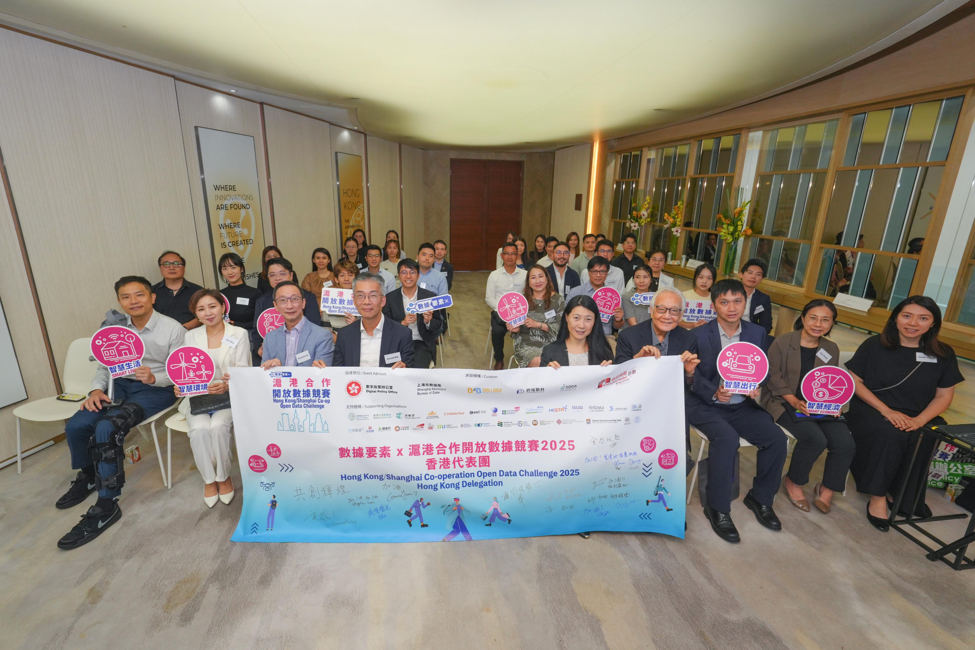 The Acting Commissioner for Digital Policy, Mr Donald Mak (front row, fourth left), is pictured with the judges, supporting organisations and finalist teams at the Hong Kong/Shanghai Co-operation Open Data Challenge 2025 Send-off Ceremony for the Hong Kong delegation today (August 18).
