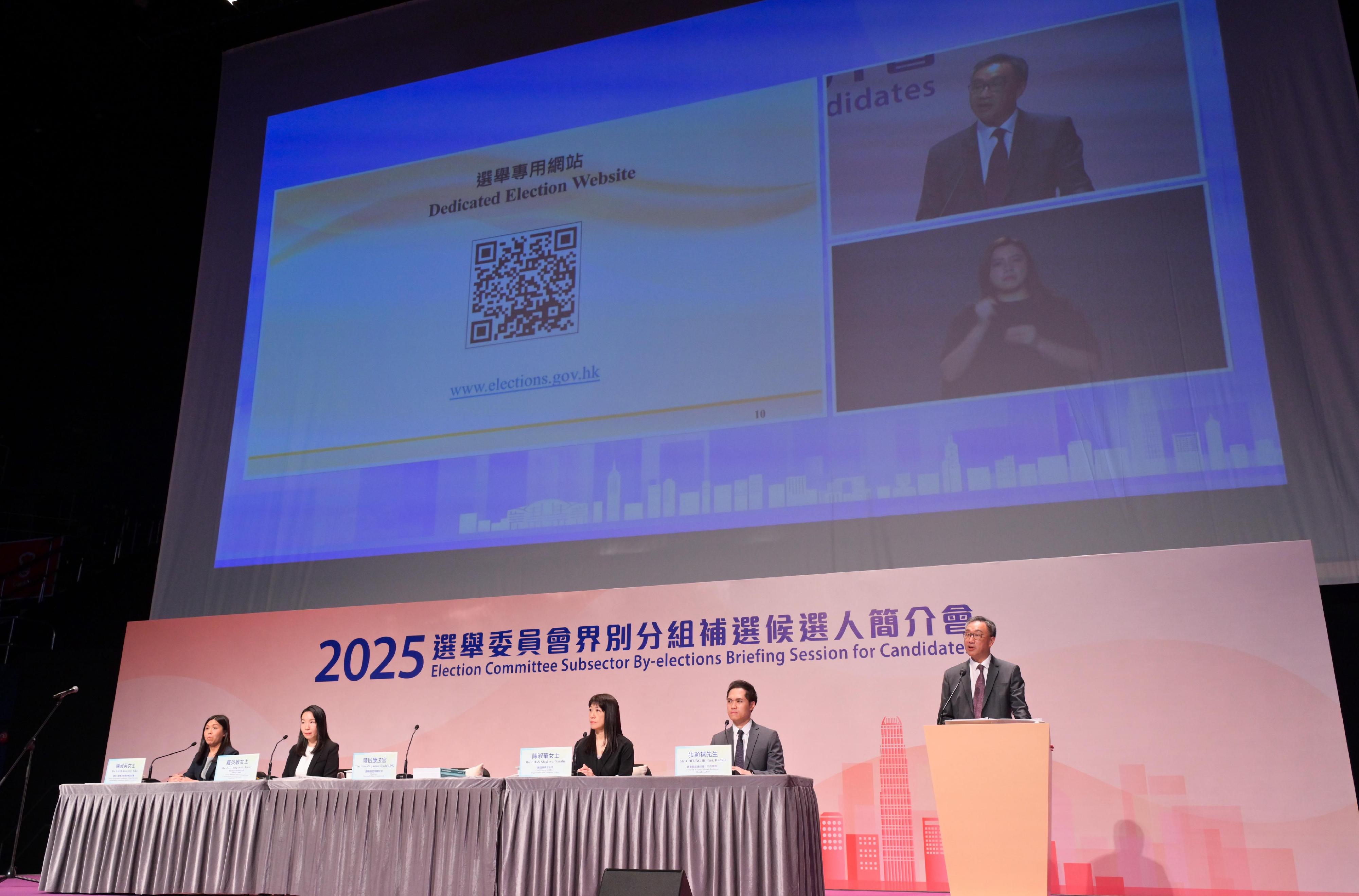 The Chairman of the Electoral Affairs Commission, Mr Justice David Lok (first right), conducted a briefing tonight (August 18) for the candidates of the 2025 Election Committee Subsector By-elections on the electoral arrangements, the guidelines on election-related activities and important points to note in running their election campaigns.