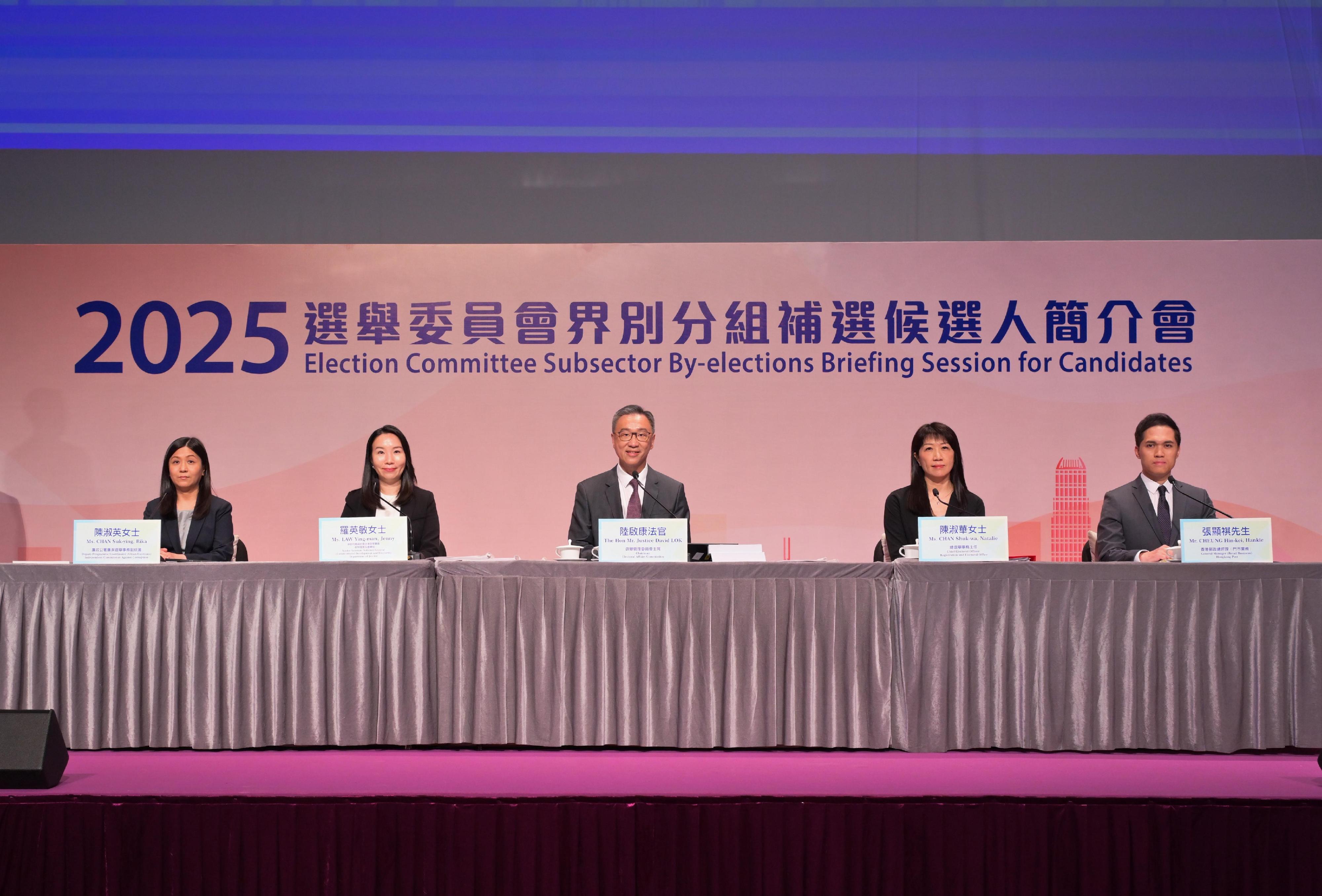 The Chairman of the Electoral Affairs Commission, Mr Justice David Lok, conducted a briefing tonight (August 18) for the candidates of the 2025 Election Committee Subsector By-elections on the electoral arrangements, the guidelines on election-related activities and important points to note in running their election campaigns. Photo shows (from left) the Deputy Programme Coordinator (Clean Elections) of the Independent Commission Against Corruption, Ms Rika Chan; the Senior Assistant Solicitor General (Constitutional Development and Elections) of the Department of Justice, Ms Jenny Law; Mr Justice Lok; the Chief Electoral Officer of the Registration and Electoral Office, Ms Natalie Chan; and the General Manager (Retail Business) of Hongkong Post, Mr Hankie Cheung.