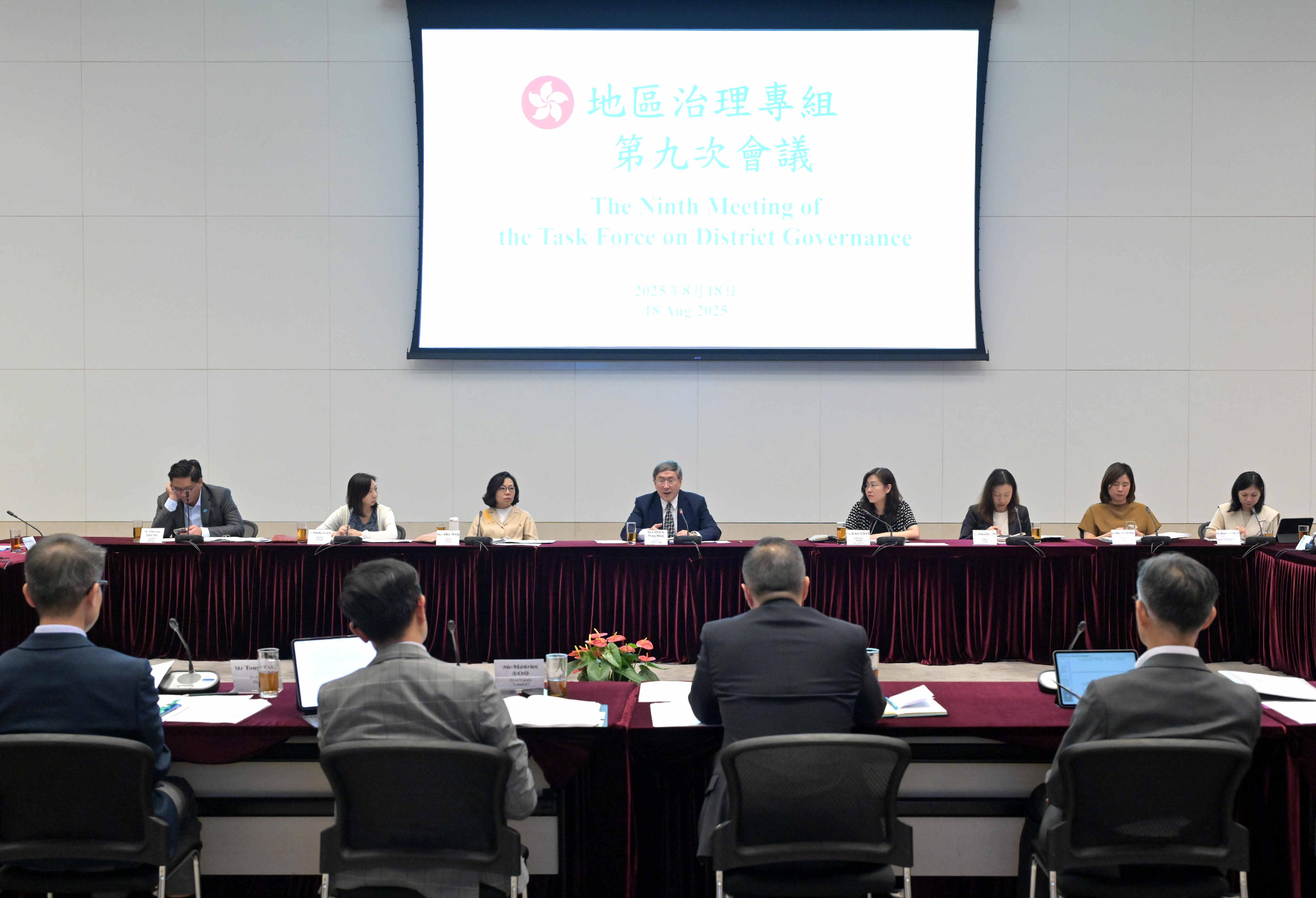 The Deputy Chief Secretary for Administration, Mr Cheuk Wing-hing  (fourth left), chairs the ninth meeting of the Task Force on District Governance today (August 18) to follow up on the initiatives in accordance with the work assigned by the Steering Committee on District Governance. Next to Mr Cheuk is the Secretary for Home and Youth Affairs, Miss Alice Mak (third left).