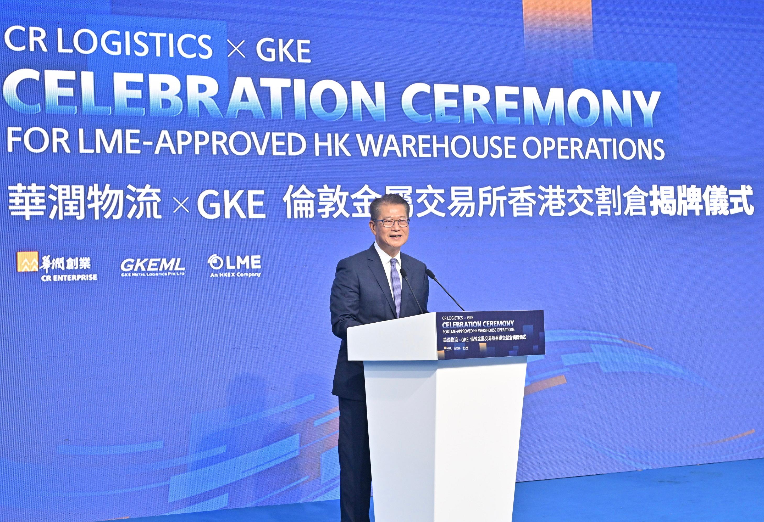 財政司司長陳茂波今日（八月十九日）在華潤物流 x GKE倫敦金屬交易所香港交割倉揭牌儀式致辭。