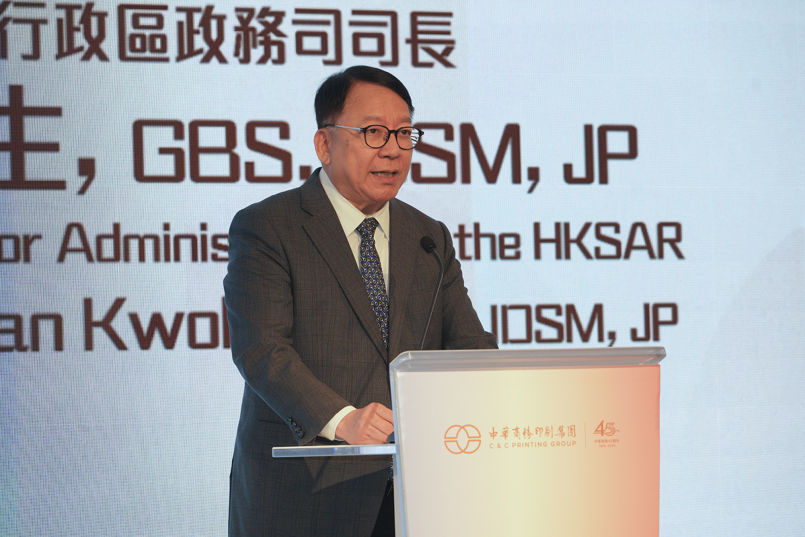 政務司司長陳國基今日（八月十九日）在中華商務成立45周年酒會致辭。