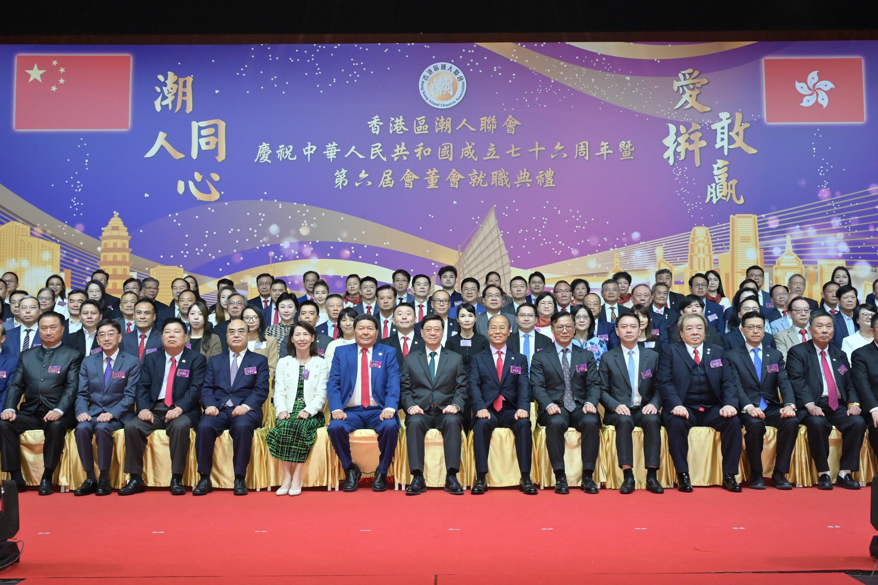 行政長官李家超今日（八月十九日）出席香港區潮人聯會慶祝中華人民共和國成立七十六周年暨第六屆會董會就職典禮。圖示李家超（第一排中）、香港區潮人聯會會長謝曉東博士（第一排右六）、香港區潮人聯會永遠榮譽會長楊奮彬（第一排左六），以及其他嘉賓在典禮上合照。