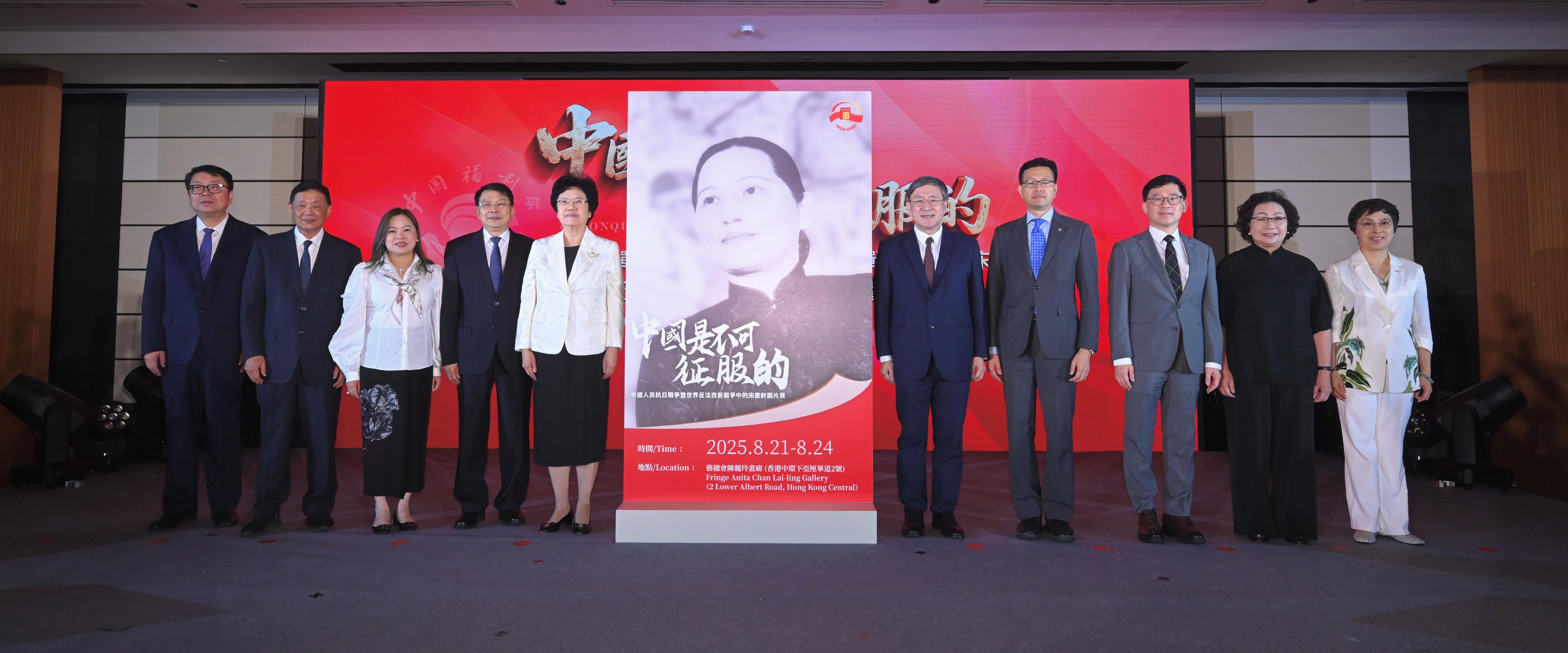 署理政務司司長卓永興今日（八月二十日）出席《中國是不可征服的——中國人民抗日戰爭暨世界反法西斯戰爭中的宋慶齡》圖片展開幕式。圖示（左起）全國政協委員、中國福利會副主席張曉敏、香港宋慶齡基金創會會長胡曉明教授、文化體育及旅遊局局長羅淑佩、中央人民政府駐香港特別行政區聯絡辦公室副主任尹宗華、第十三屆全國政協副主席、中國福利會主席李斌、卓永興、立法會議員兼香港工會聯合會會長吳秋北和署理政制及內地事務局局長胡健民與嘉賓主持圖片展開幕式。