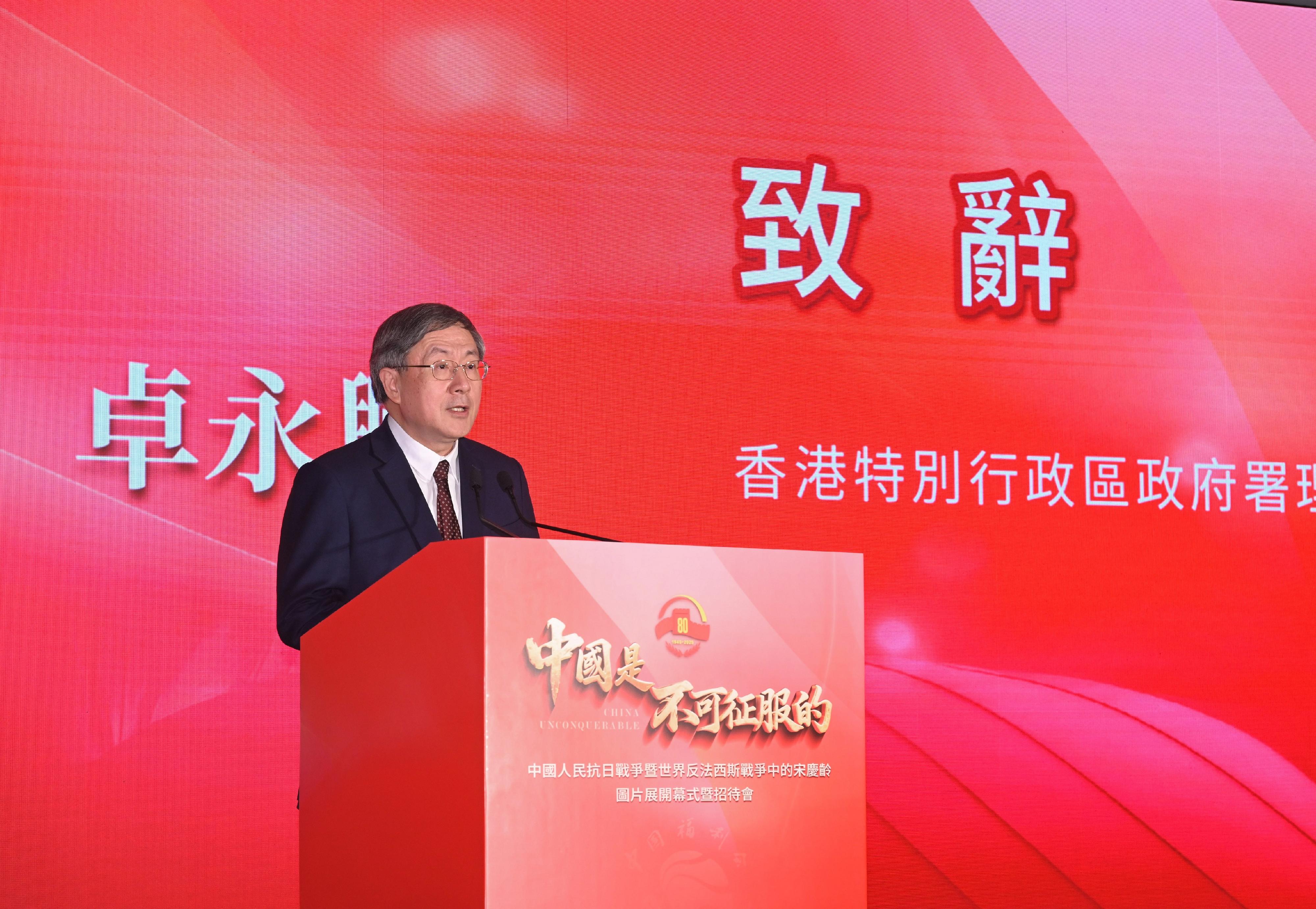 署理政務司司長卓永興今日（八月二十日）在《中國是不可征服的——中國人民抗日戰爭暨世界反法西斯戰爭中的宋慶齡》圖片展開幕式致辭。