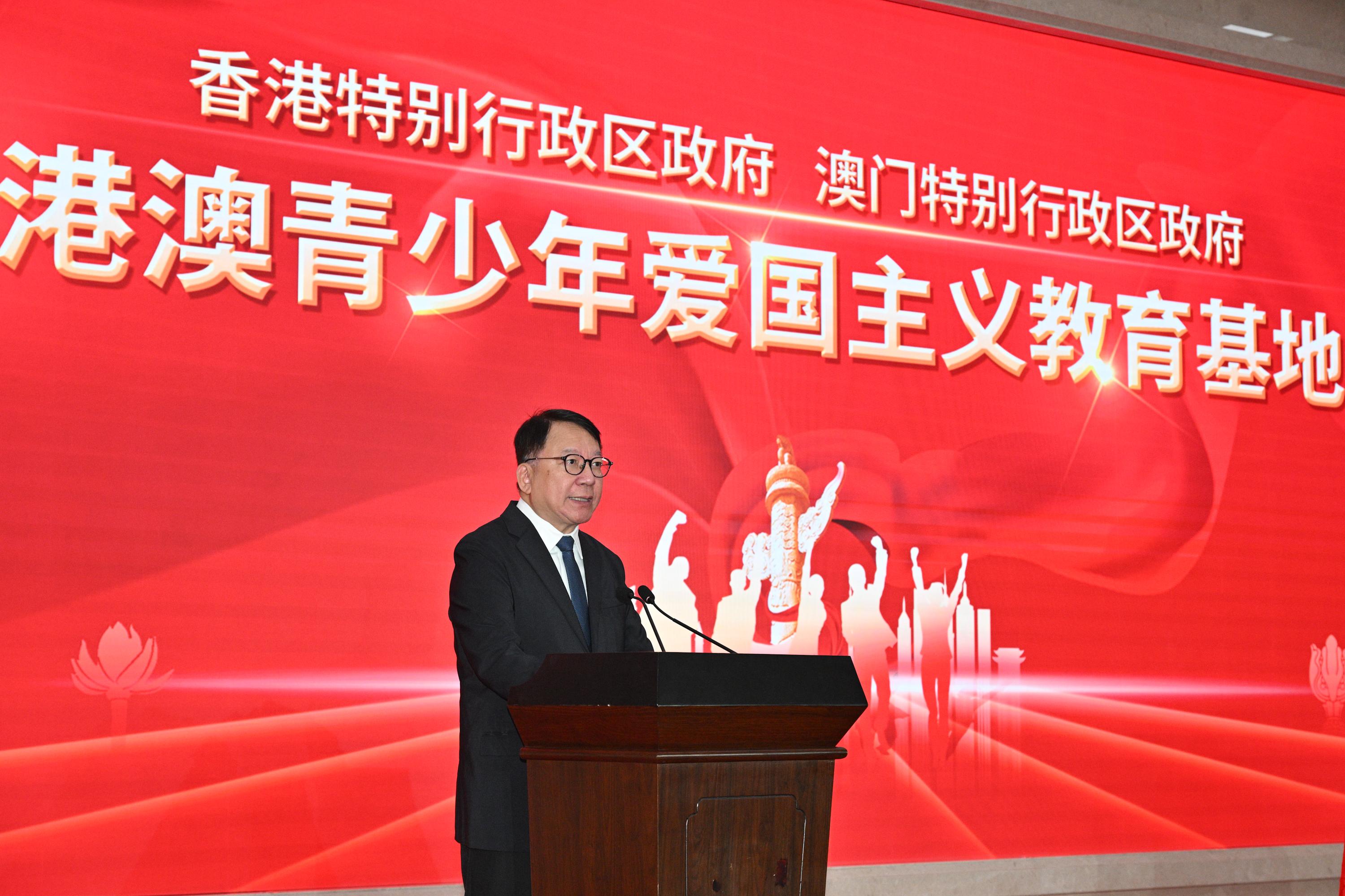 政務司司長陳國基今日（八月二十一日）在北京出席設立港澳青少年愛國主義教育基地儀式並致辭。