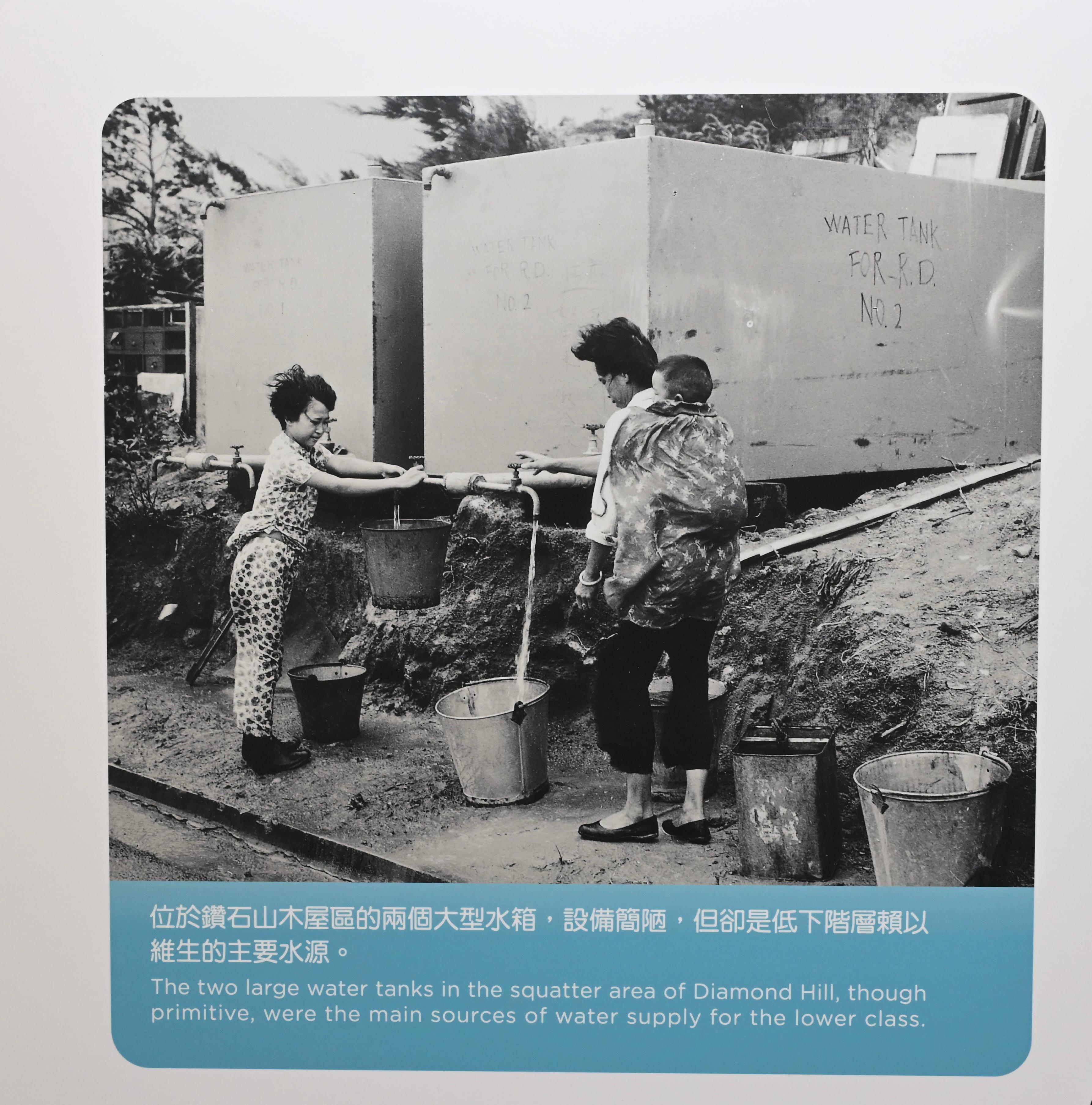 The Chinese Culture Promotion Office of the Leisure and Cultural Services Department and the Water Supplies Department jointly present the "An Inseparable Bond, Our Blessed Origin: 60th Anniversary of Dongjiang Water Supply to Hong Kong" Exhibition at the Lobby, 1/F, Hong Kong Museum of History, from tomorrow (August 23) to December 15. Photo shows a rare historical photo of residents' response to drought in the squatter area of Diamond Hill in the 1960s.