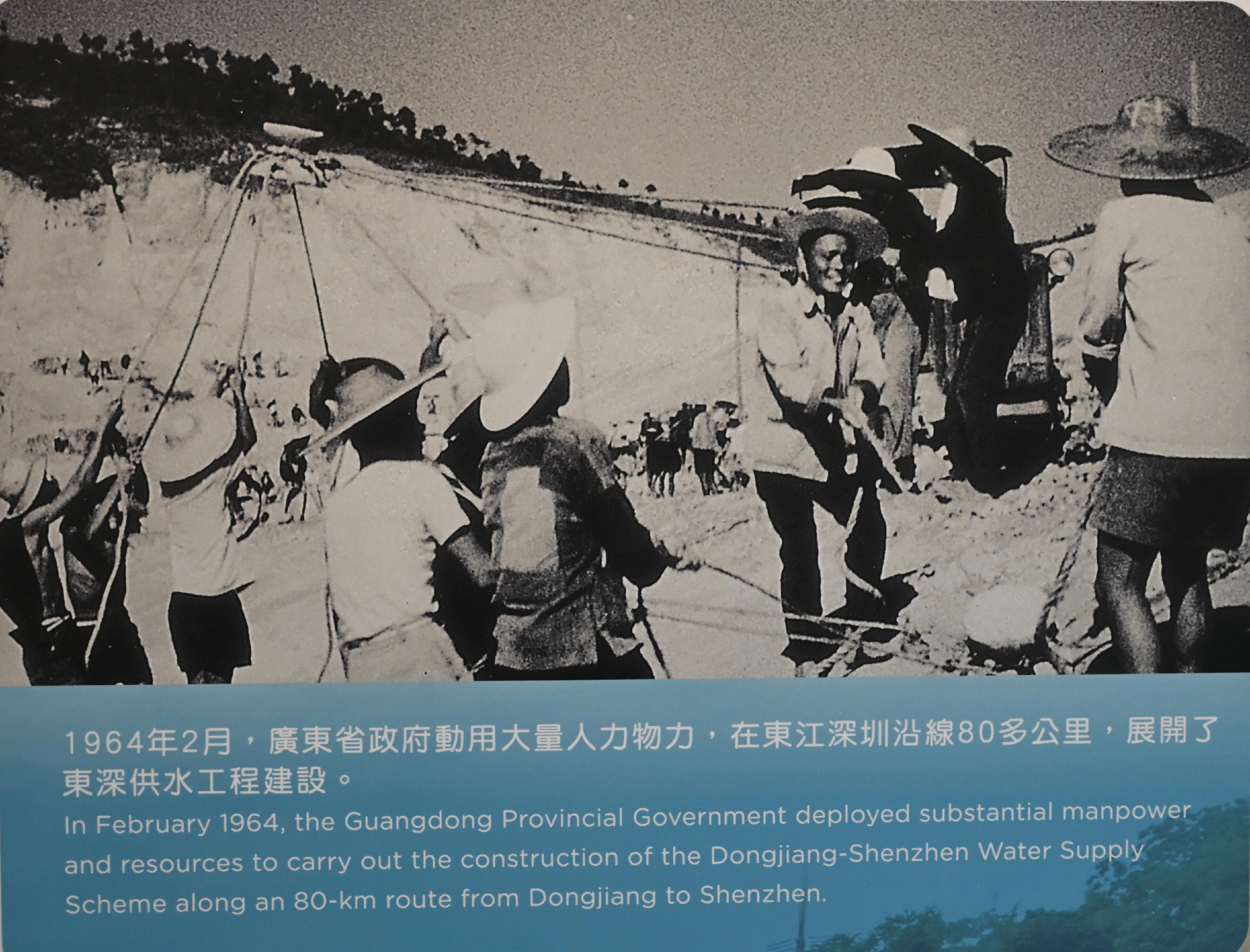 The Chinese Culture Promotion Office of the Leisure and Cultural Services Department and the Water Supplies Department jointly present the "An Inseparable Bond, Our Blessed Origin: 60th Anniversary of Dongjiang Water Supply to Hong Kong" Exhibition at the Lobby, 1/F, Hong Kong Museum of History, from tomorrow (August 23) to December 15. Photo shows a rare historical photo of the Dongjiang-Shenzhen Water Supply Construction Project in the 1960s.
