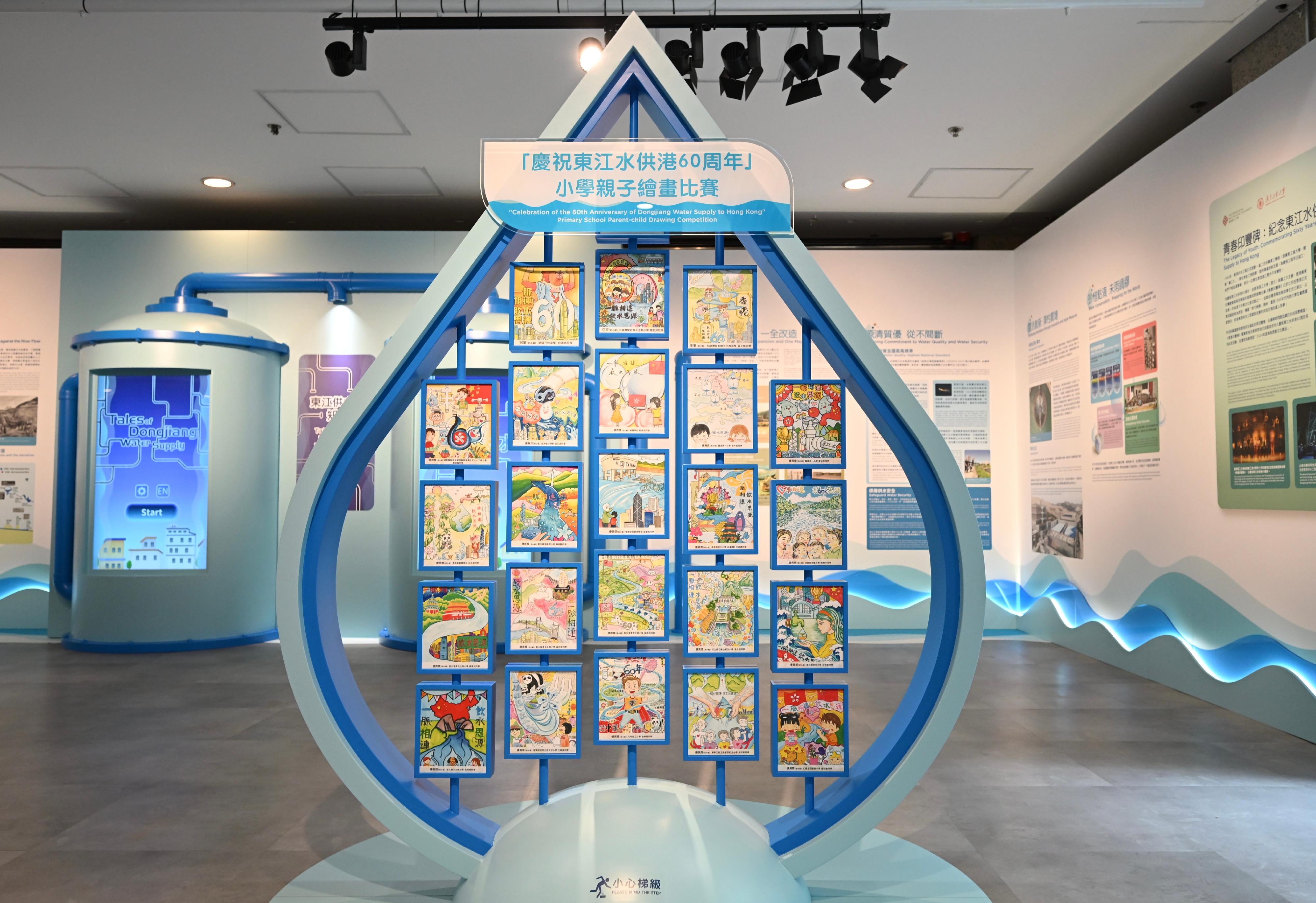 The Chinese Culture Promotion Office of the Leisure and Cultural Services Department and the Water Supplies Department jointly present the "An Inseparable Bond, Our Blessed Origin: 60th Anniversary of Dongjiang Water Supply to Hong Kong" Exhibition at the Lobby, 1/F, Hong Kong Museum of History, from tomorrow (August 23) to December 15. Photo shows award-winning entries from the "Celebration of the 60th Anniversary of Dongjiang Water Supply to Hong Kong" Primary School Parent-child Drawing Competition.