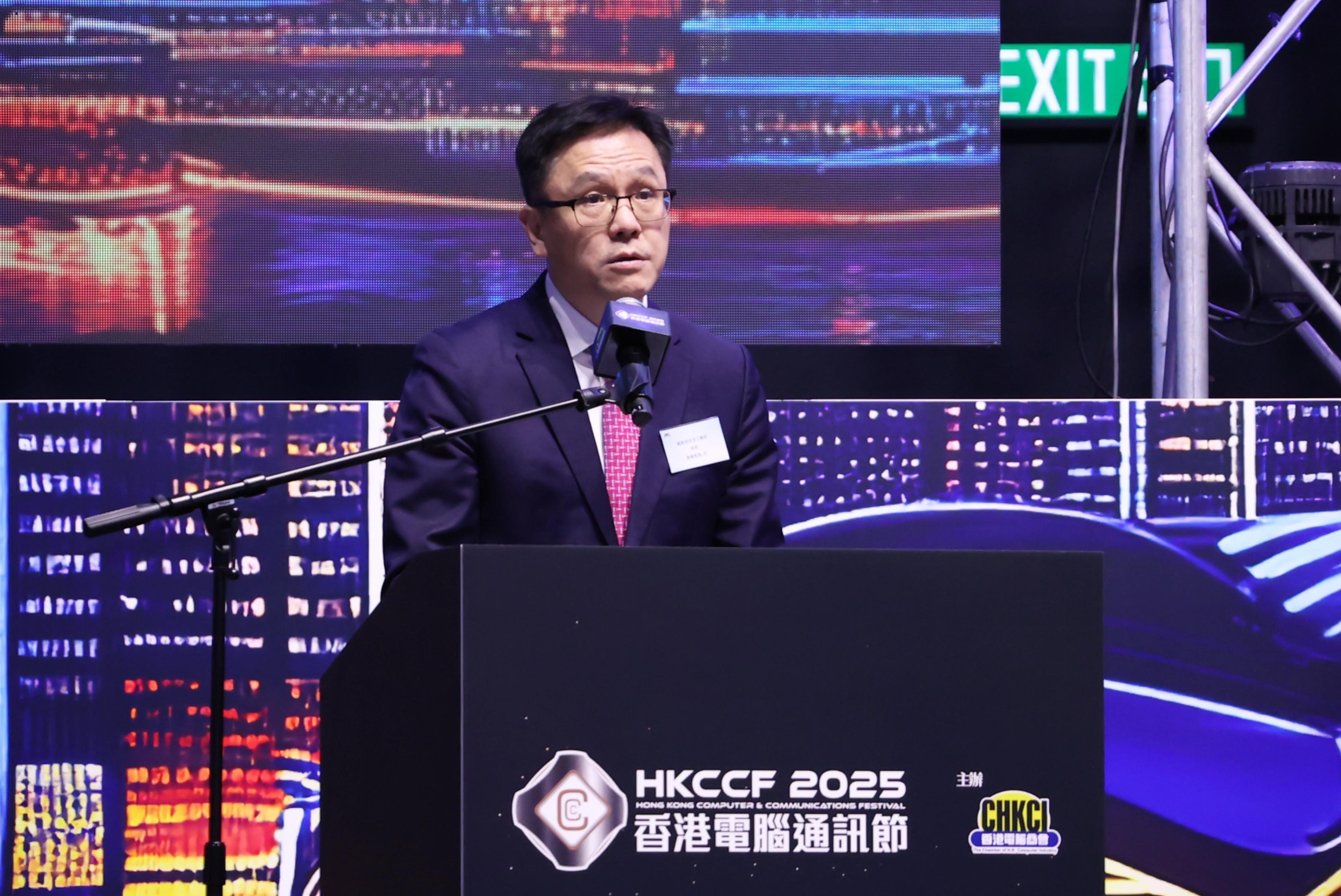 創新科技及工業局局長孫東教授今日（八月二十二日）在香港電腦通訊節2025開幕典禮致辭。