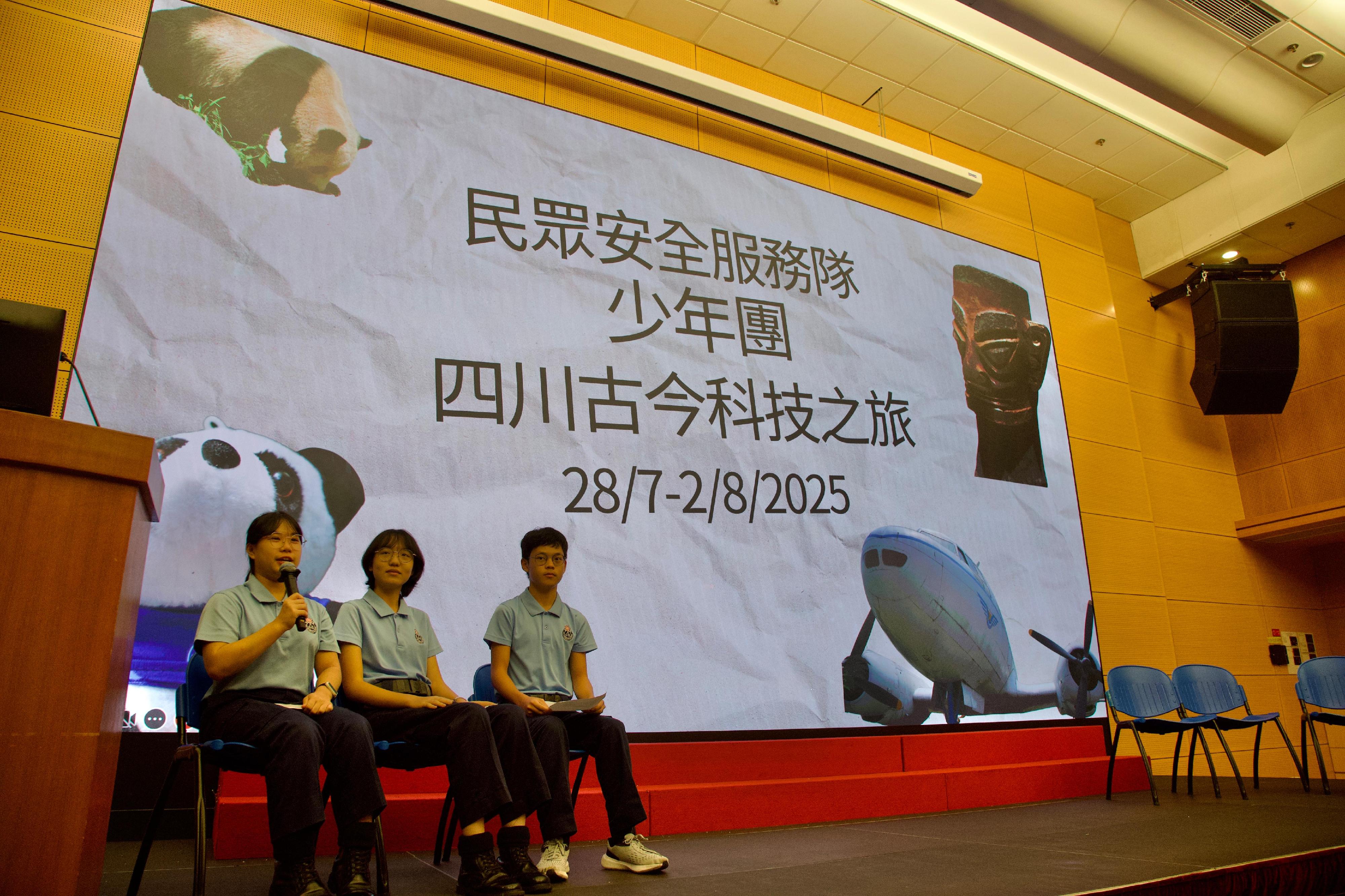 民眾安全服務隊（民安隊）少年團今日（八月二十三日）舉行紀念抗戰勝利80周年暨愛國主義教育交流活動2025分享會。圖示民安隊少年團員分享參與愛國主義教育交流活動所獲得的經驗及學習成果。