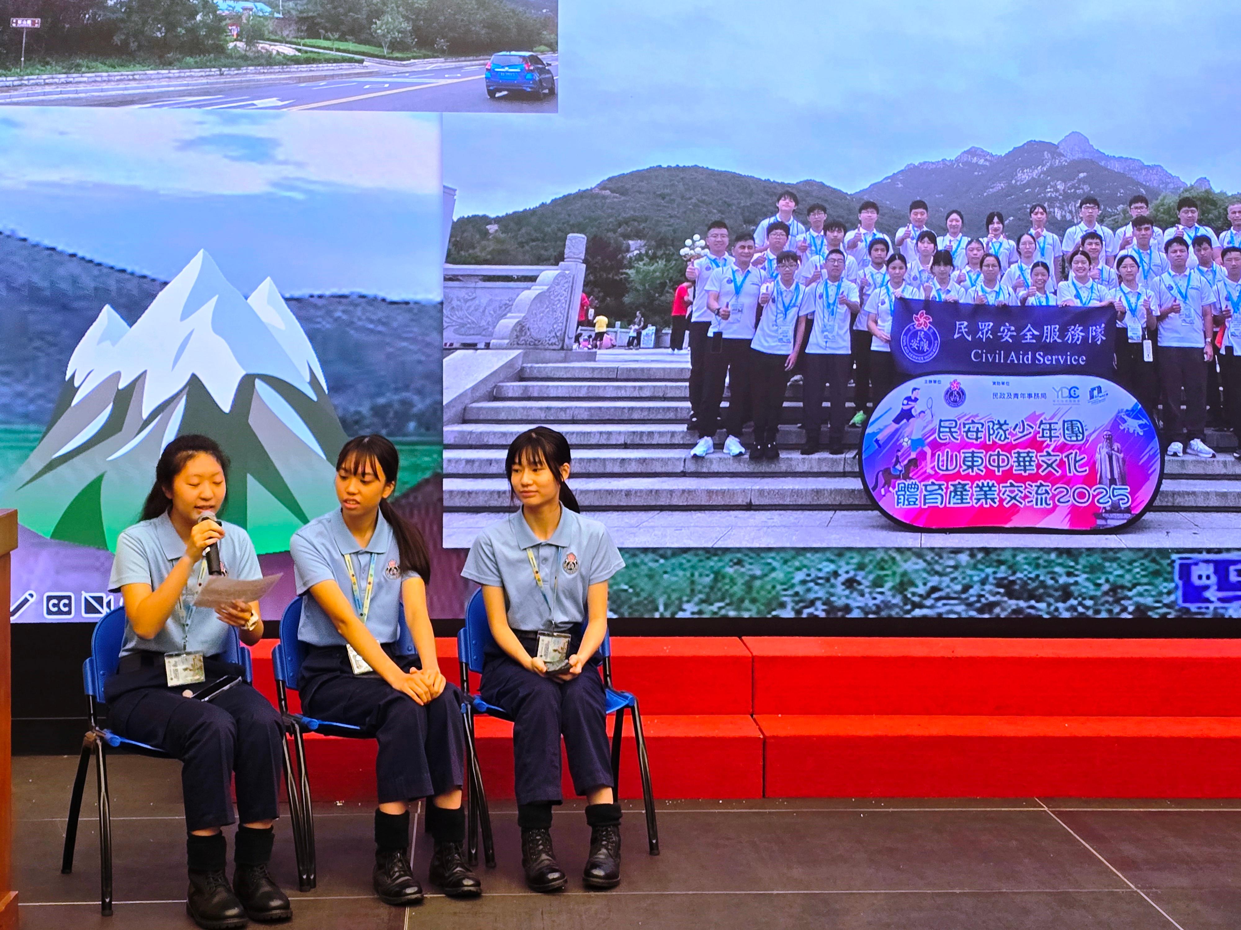 民眾安全服務隊（民安隊）少年團今日（八月二十三日）舉行紀念抗戰勝利80周年暨愛國主義教育交流活動2025分享會。圖示民安隊少年團員分享參與愛國主義教育交流活動所獲得的經驗及學習成果。