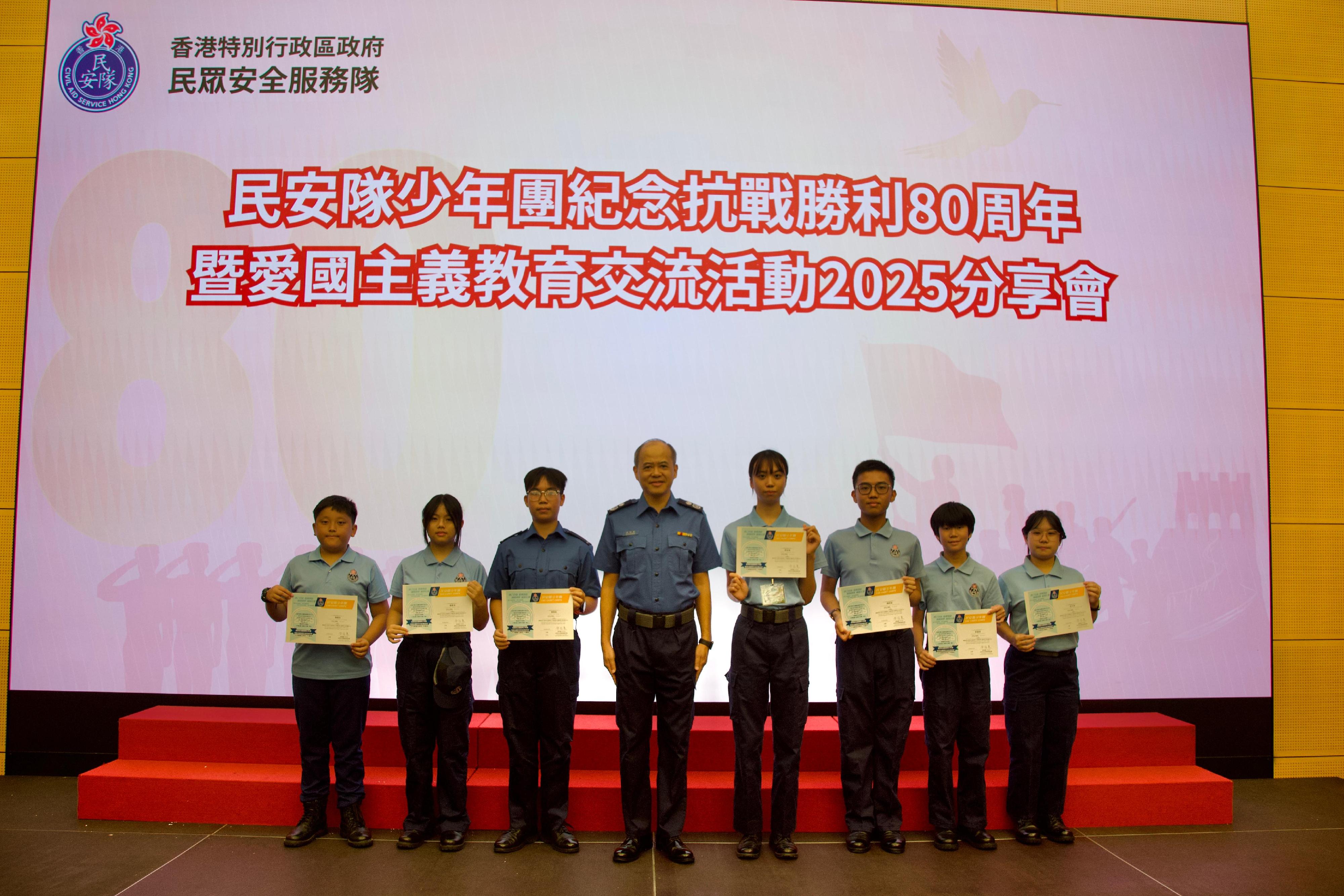 The Civil Aid Service (CAS) Cadet Corps held the Commemorating the 80th Anniversary of Victory in War of Resistance and Patriotic Education Exchange Programme Sharing Session 2025 today (August 23). Photo shows the Chief Staff Officer of the CAS, Mr Leung Kwun-hong (fourth left), presenting a prize to a cadet with the best performance in the exchange programmes.
