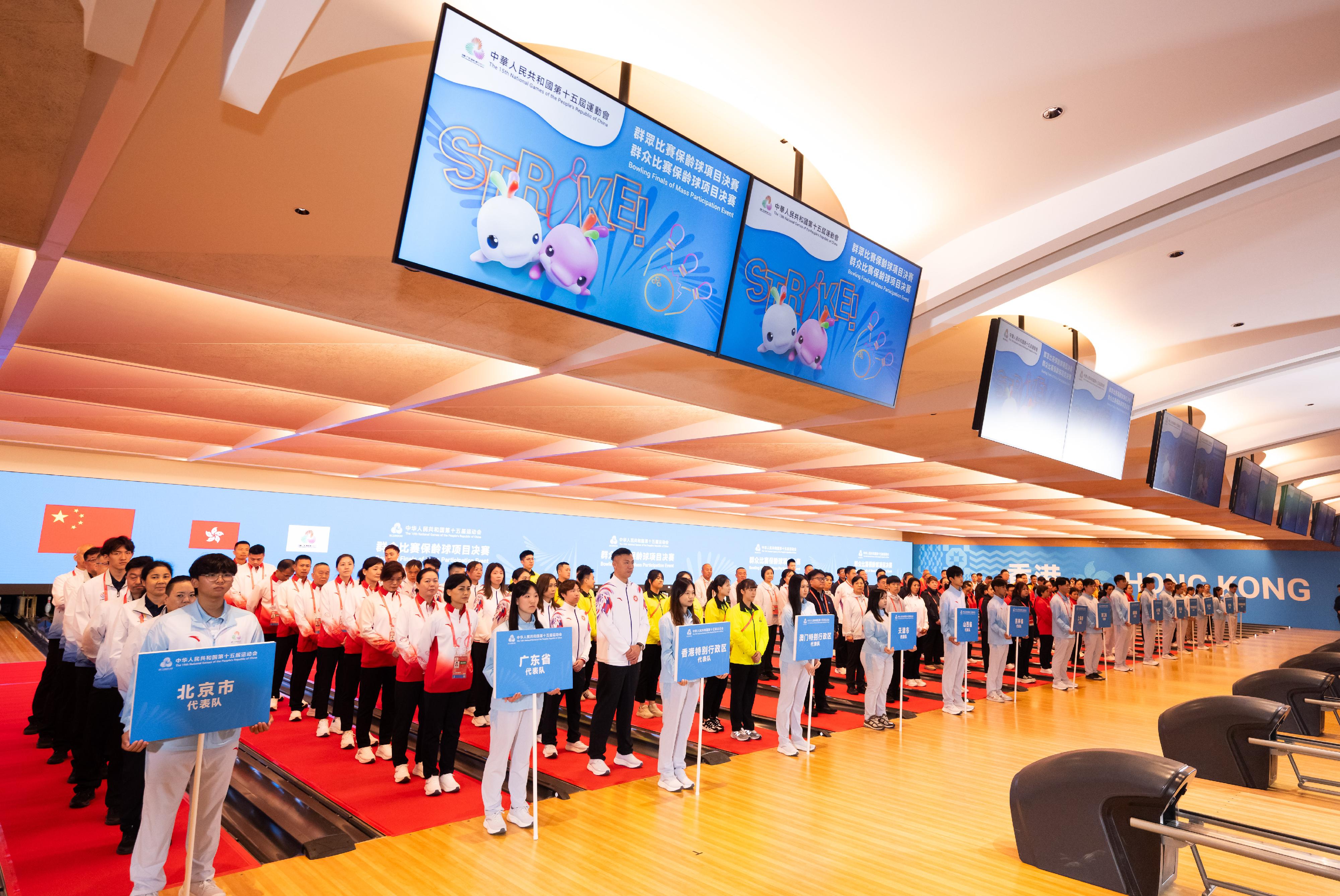 The opening ceremony for the finals of the bowling mass participation event of the 15th National Games was held at the Kai Tak Sports Park Bowling Centre today (August 21). Photo shows the athlete representatives marching in for the ceremony.