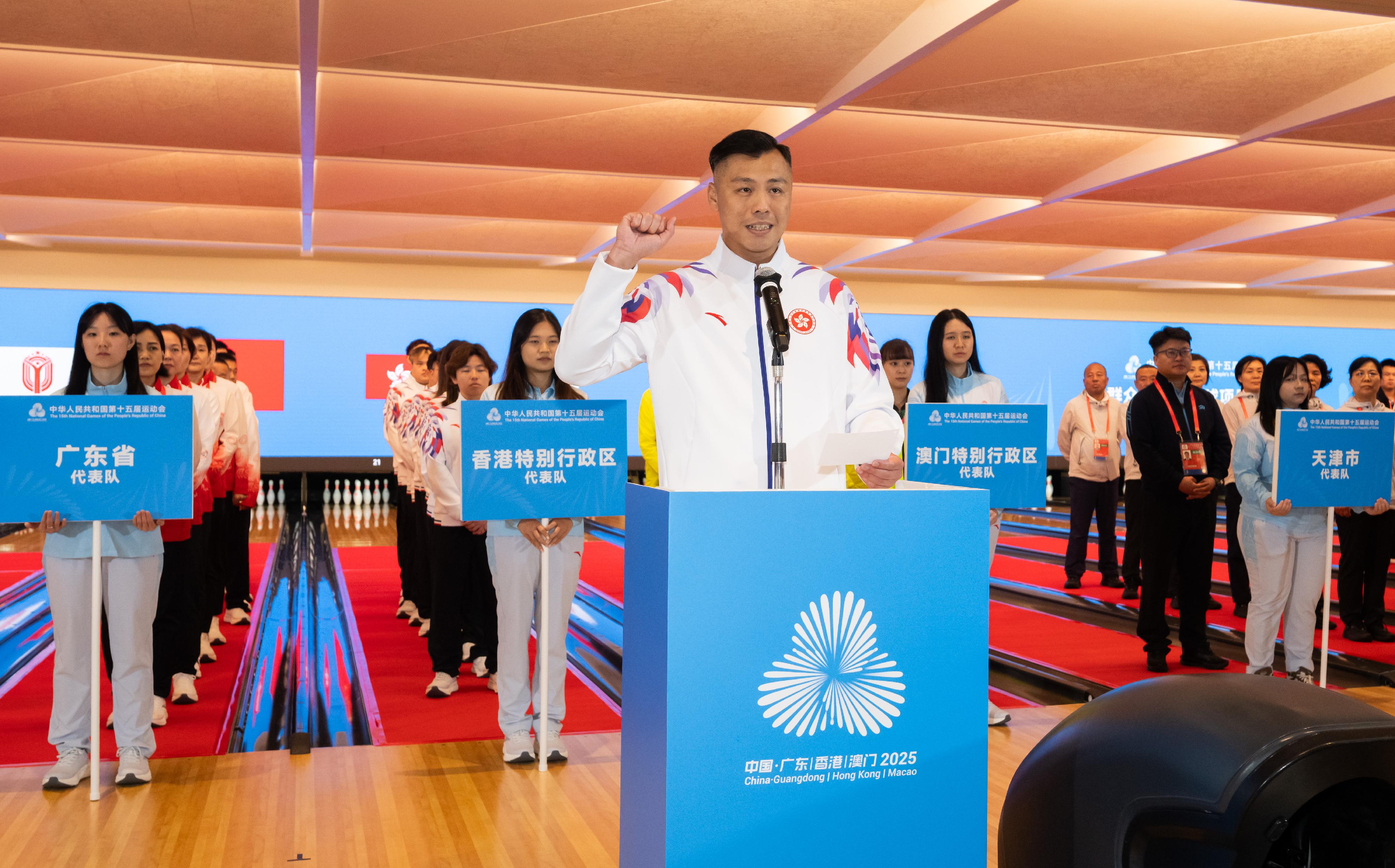 The opening ceremony for the finals of the bowling mass participation event of the 15th National Games was held at the Kai Tak Sports Park Bowling Centre today (August 21). Photo shows the athlete representative conducting an oath-taking ceremony.