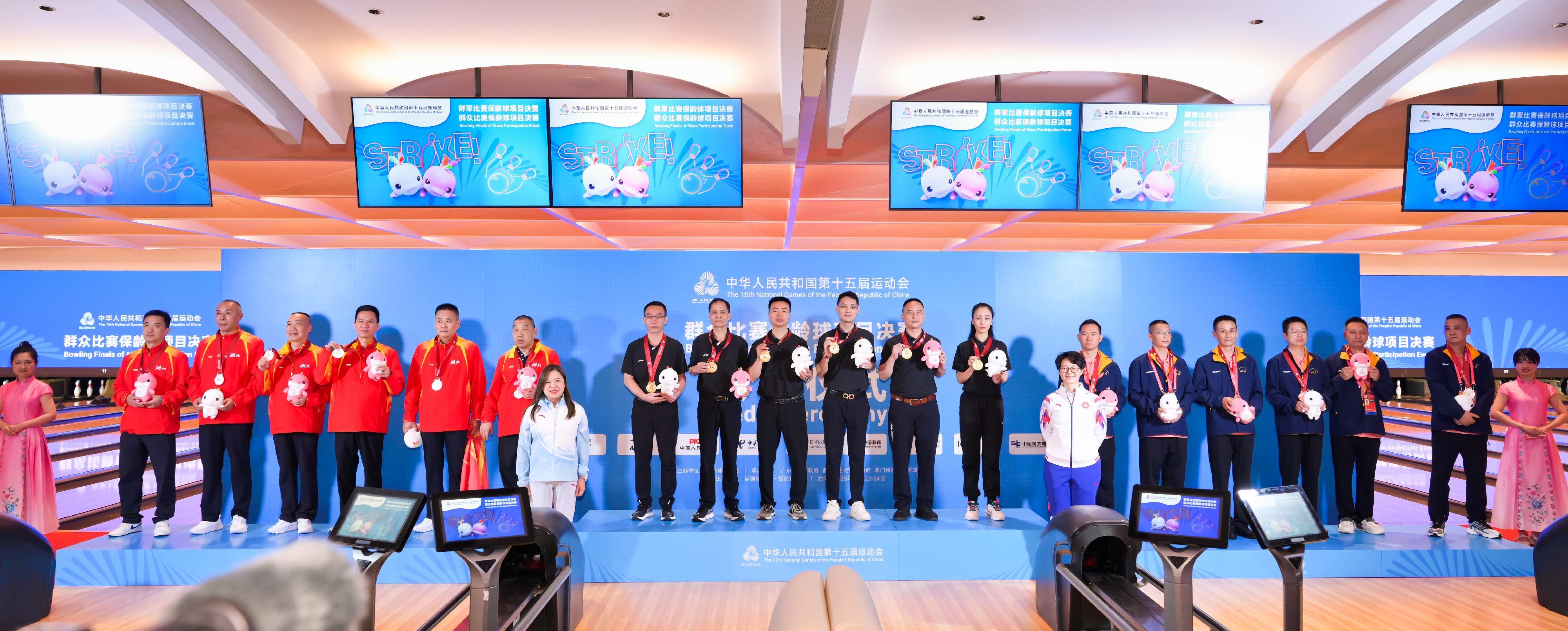 The finals of the bowling mass participation event of the 15th National Games concluded its final day at the Kai Tak Sports Park Bowling Centre today (August 24). Photo shows the Secretary for Culture, Sports and Tourism, Miss Rosanna Law (front row, second left), and the Acting Director of Leisure and Cultural Services, Miss Winnie Chui (front row, second right), presenting awards to the winners of the men's teams of five competition.