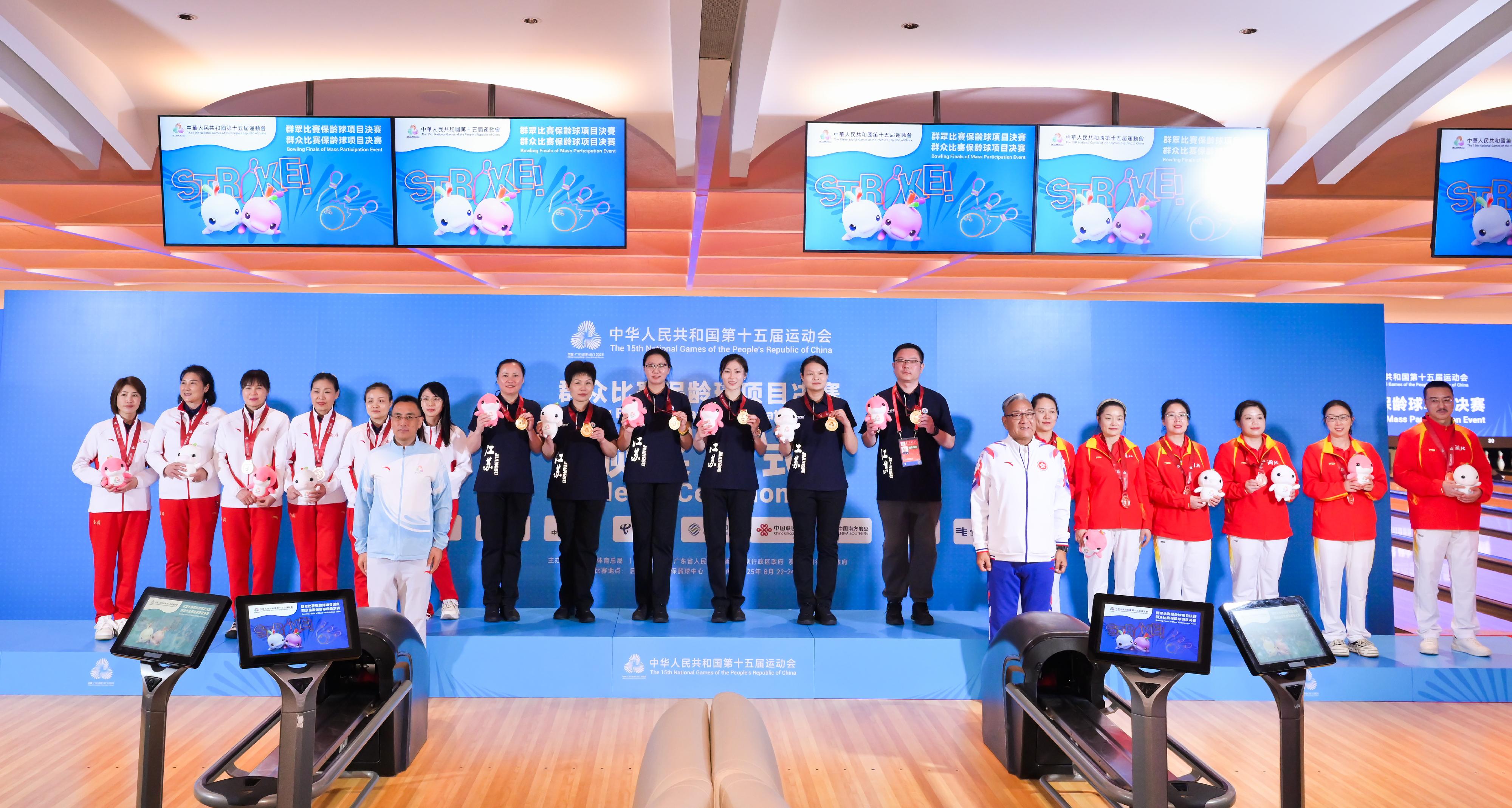 The finals of the bowling mass participation event of the 15th National Games concluded its final day at the Kai Tak Sports Park Bowling Centre today (August 24). Photo shows the director and Secretary of the Communist Party of Secretary of the Communist Party of the Multiball Games Administrative Centre of China of the General Administration of Sport of China, Mr Jiang Shicai (front row, left); and Vice-Chairman of the Organising Committee of the Hong Kong Special Administrative Region Delegation of the 15th National Games, the 12th National Games for Persons with Disabilities and the 9th National Special Olympic Games Mr Cheng King Leung (front row, right) presenting awards to the winners of the women's teams of five competition.