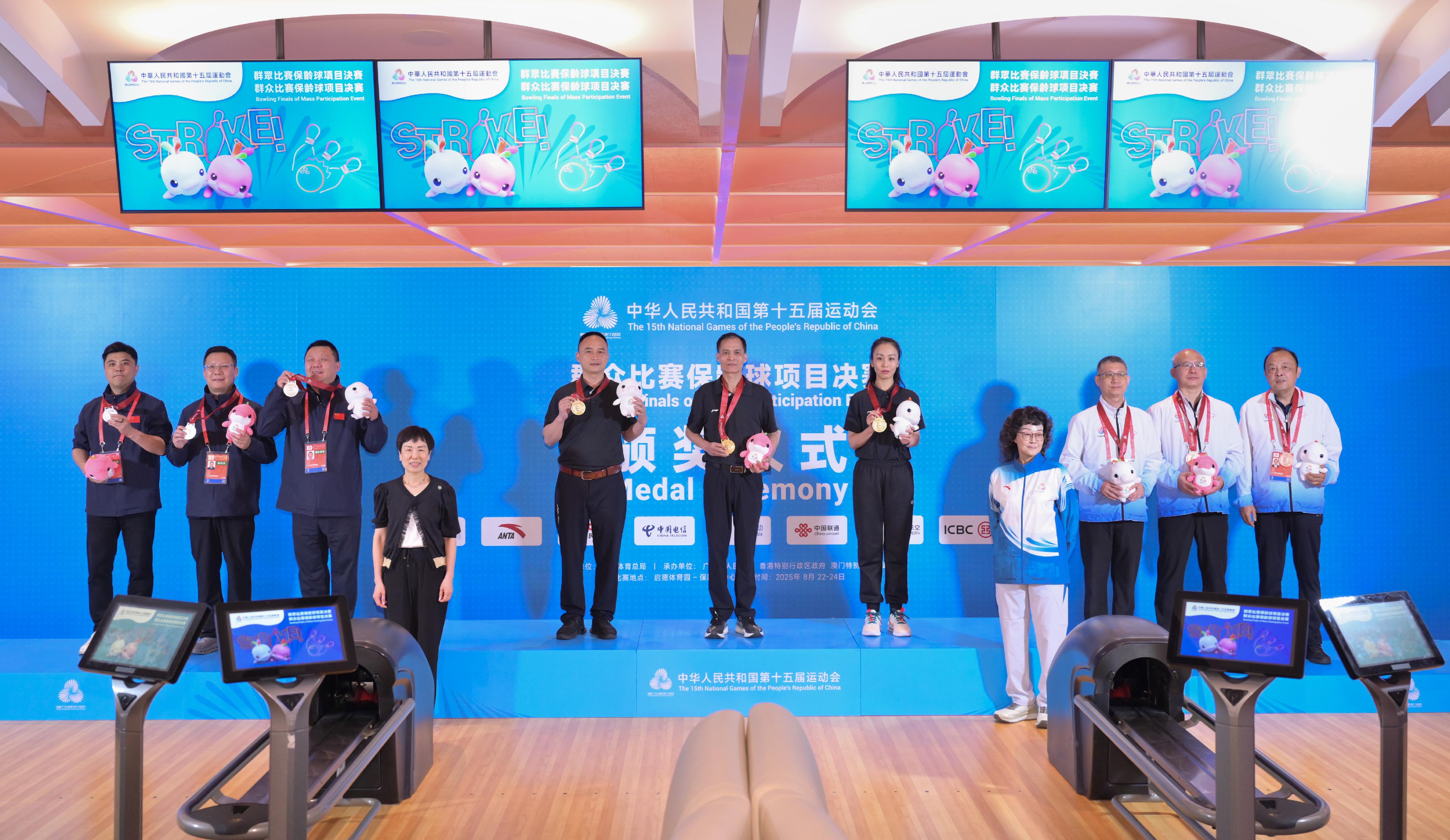 The finals of the bowling mass participation event of the 15th National Games concluded its final day at the Kai Tak Sports Park Bowling Centre today (August 24). Photo shows the Head of Charities (Culture, Sports and Community Engagement) of the Hong Kong Jockey Club, Ms Winnie Yip (front row, left); and the Chairman of Hong Kong, China Tenpin Bowling Congress, Ms Vivien Lau (front row, right), presenting awards to the winners of the men's doubles competition.