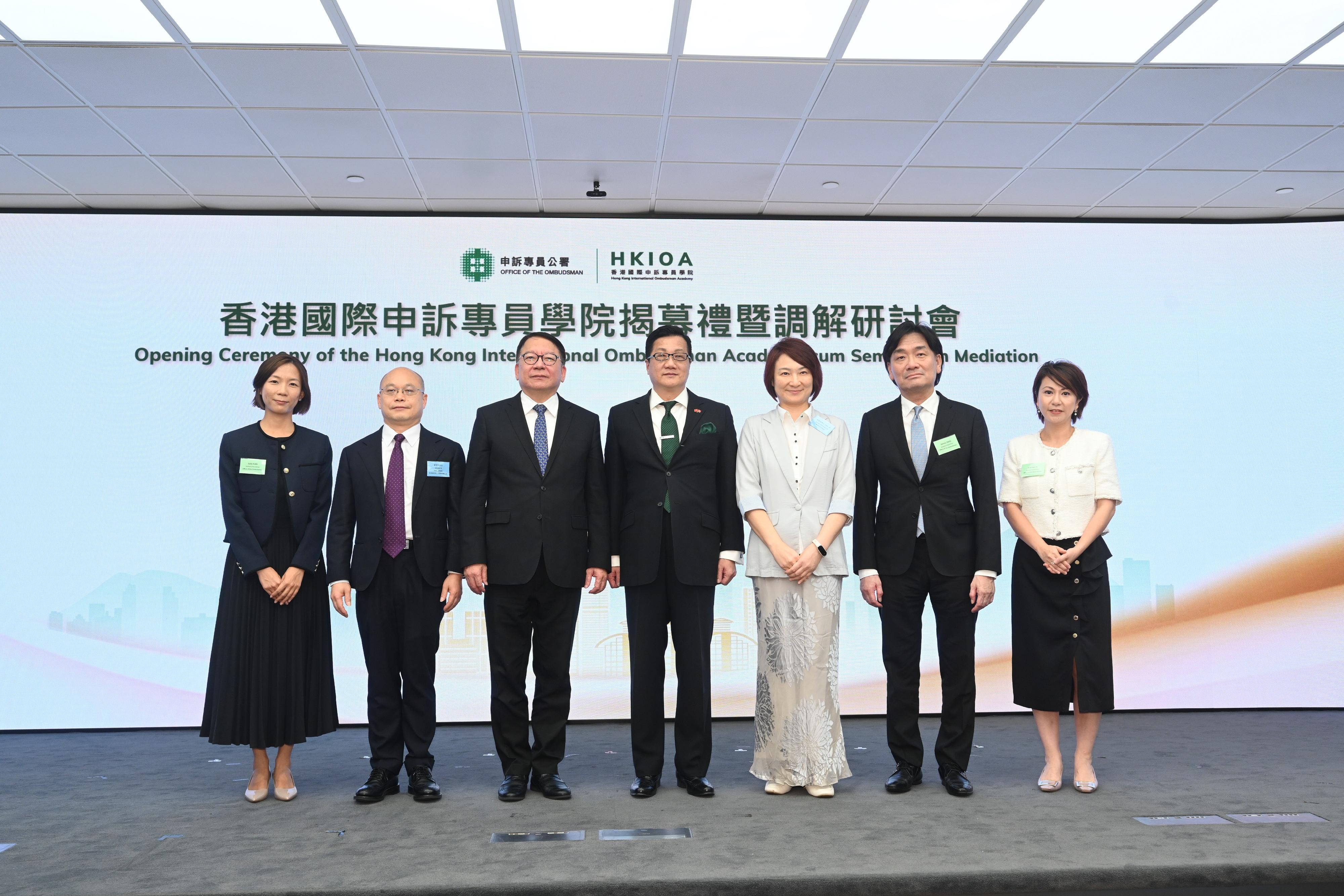 申訴專員公署今日（八月二十五日）舉行香港國際申訴專員學院揭幕禮暨調解研討會。申訴專員陳積志（中）聯同政務司司長陳國基（左三）、中央人民政府駐香港特別行政區聯絡辦公室法律部部長劉春華（左二）、立法會內務委員會主席李慧琼博士（右三），以及公署的三位助理申訴專員主持揭幕儀式。