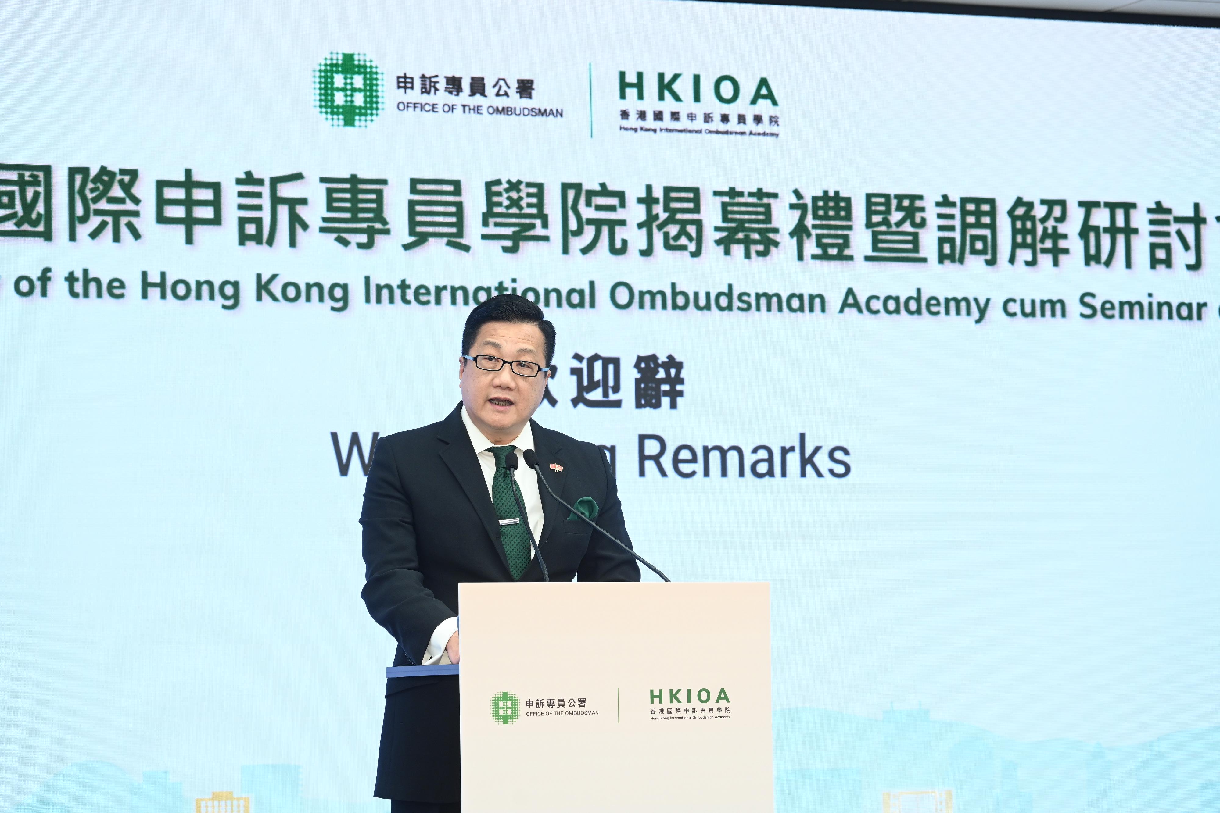 申訴專員陳積志今日（八月二十五日）在香港國際申訴專員學院揭幕禮暨調解研討會致歡迎辭。