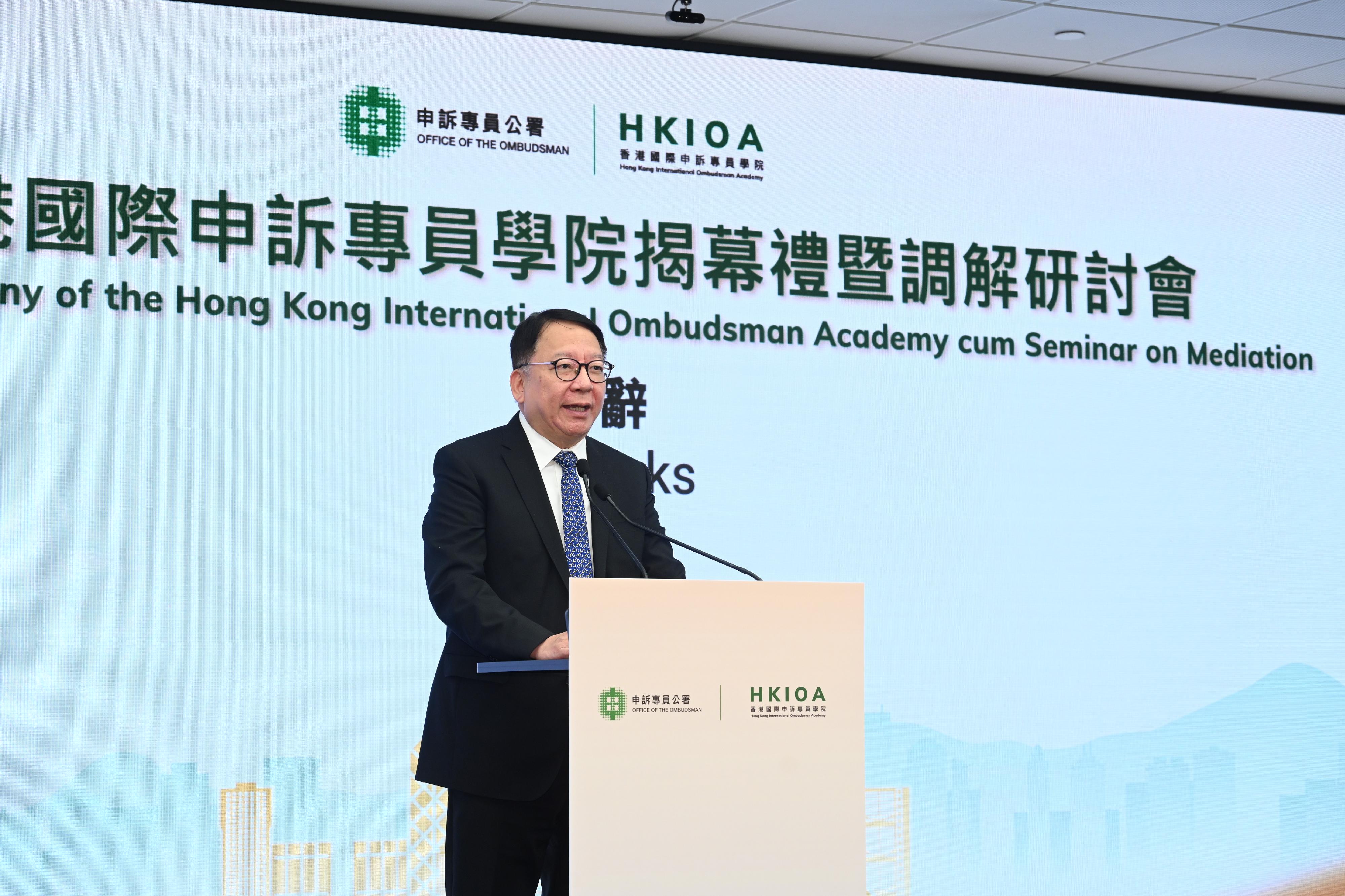 政務司司長陳國基今日（八月二十五日）在香港國際申訴專員學院揭幕禮暨調解研討會致辭。