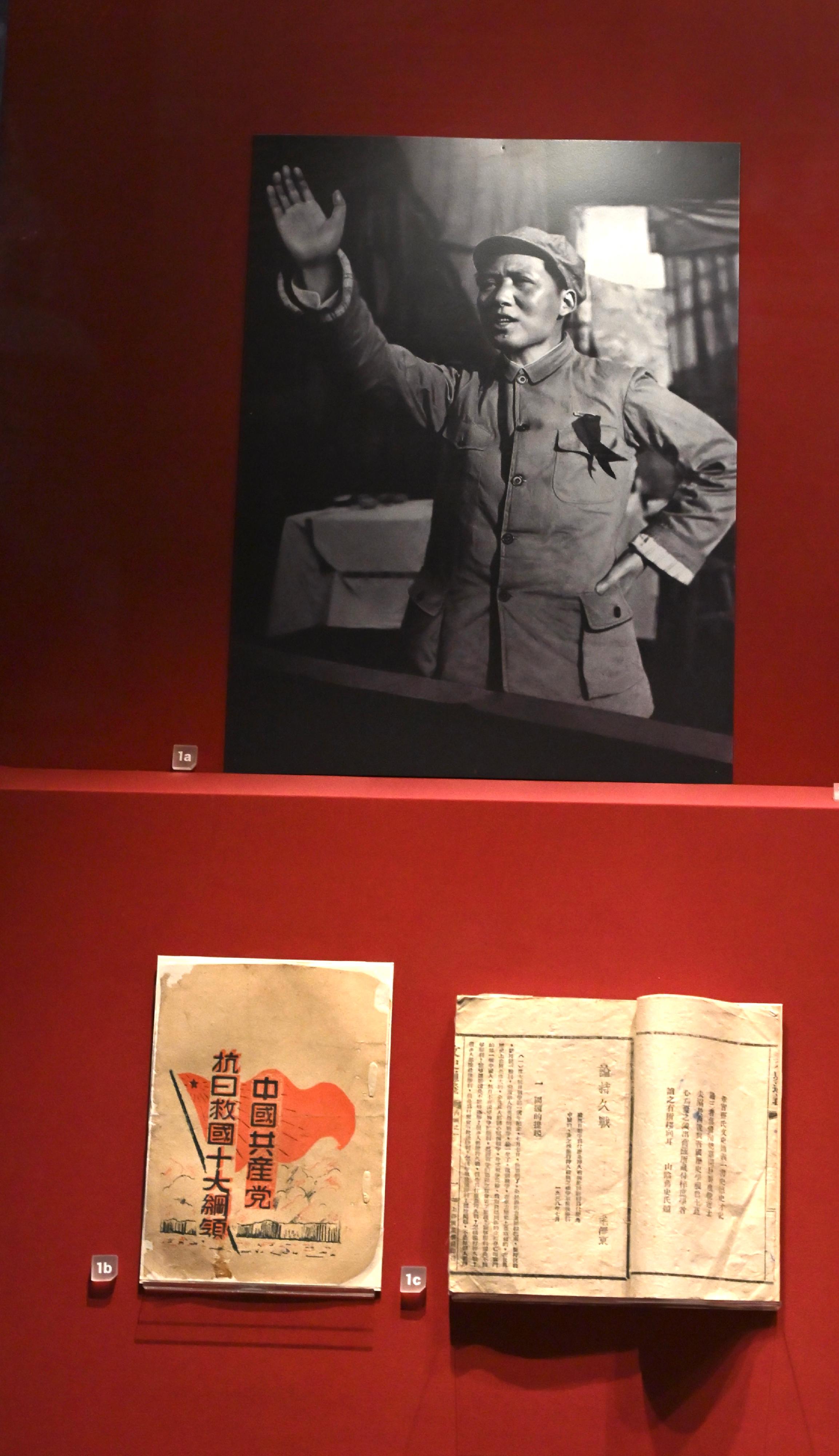 "The Hong Kong Jockey Club Series: United in Arms, Standing for Peace – 80th Anniversary of Chinese Victory in the War of Resistance Exhibition" will be staged at the Hong Kong Museum of History from tomorrow (August 27) until December 15. Photo shows grade one national treasure "On Protracted War", by Mao Zedong, disguised as “Wenshi Tongyi” (Comprehensive meaning of literature and historiography) shown at bottom row, right position.