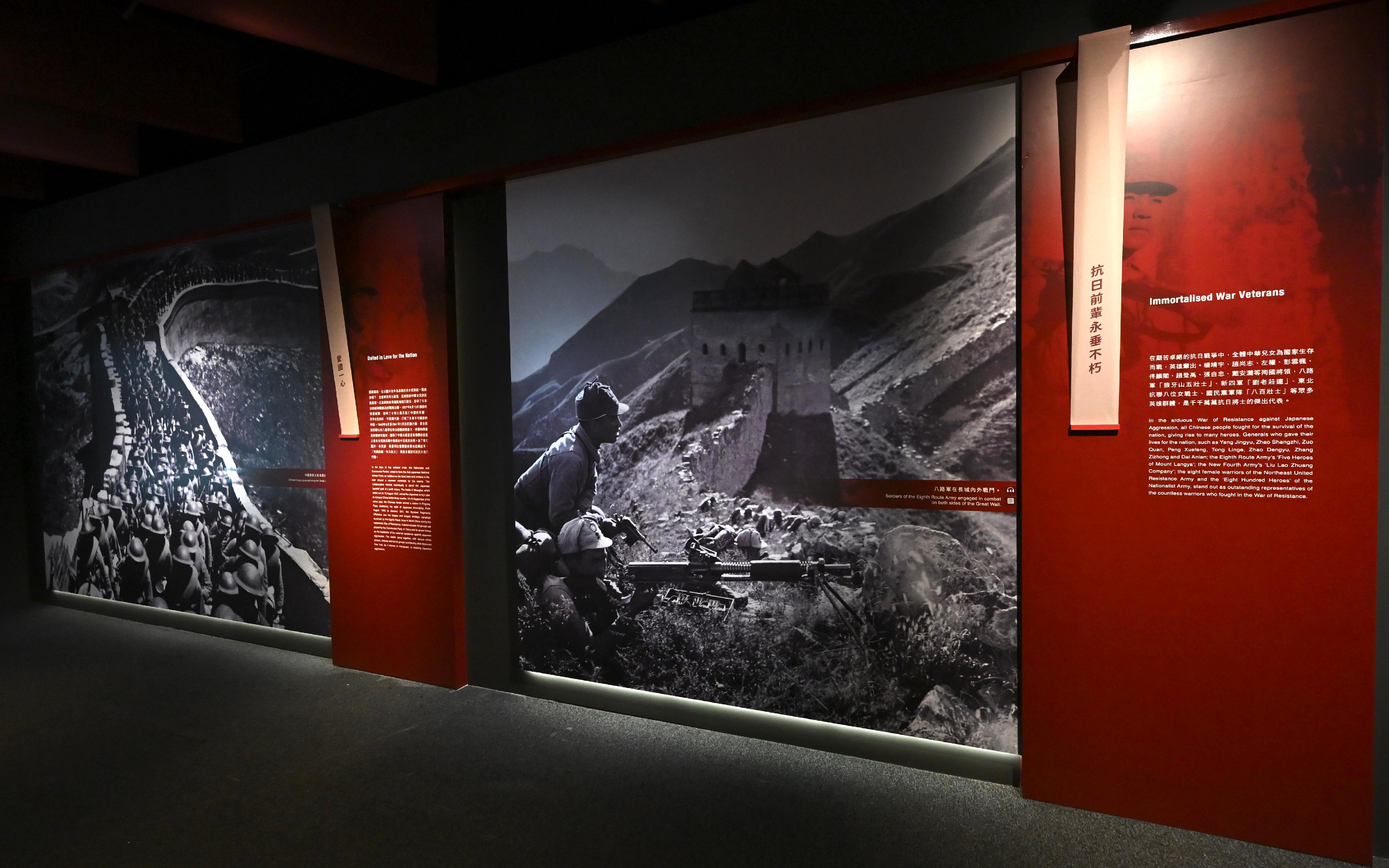 "The Hong Kong Jockey Club Series: United in Arms, Standing for Peace – 80th Anniversary of Chinese Victory in the War of Resistance Exhibition" will be staged at the Hong Kong Museum of History from tomorrow (August 27) until December 15. 