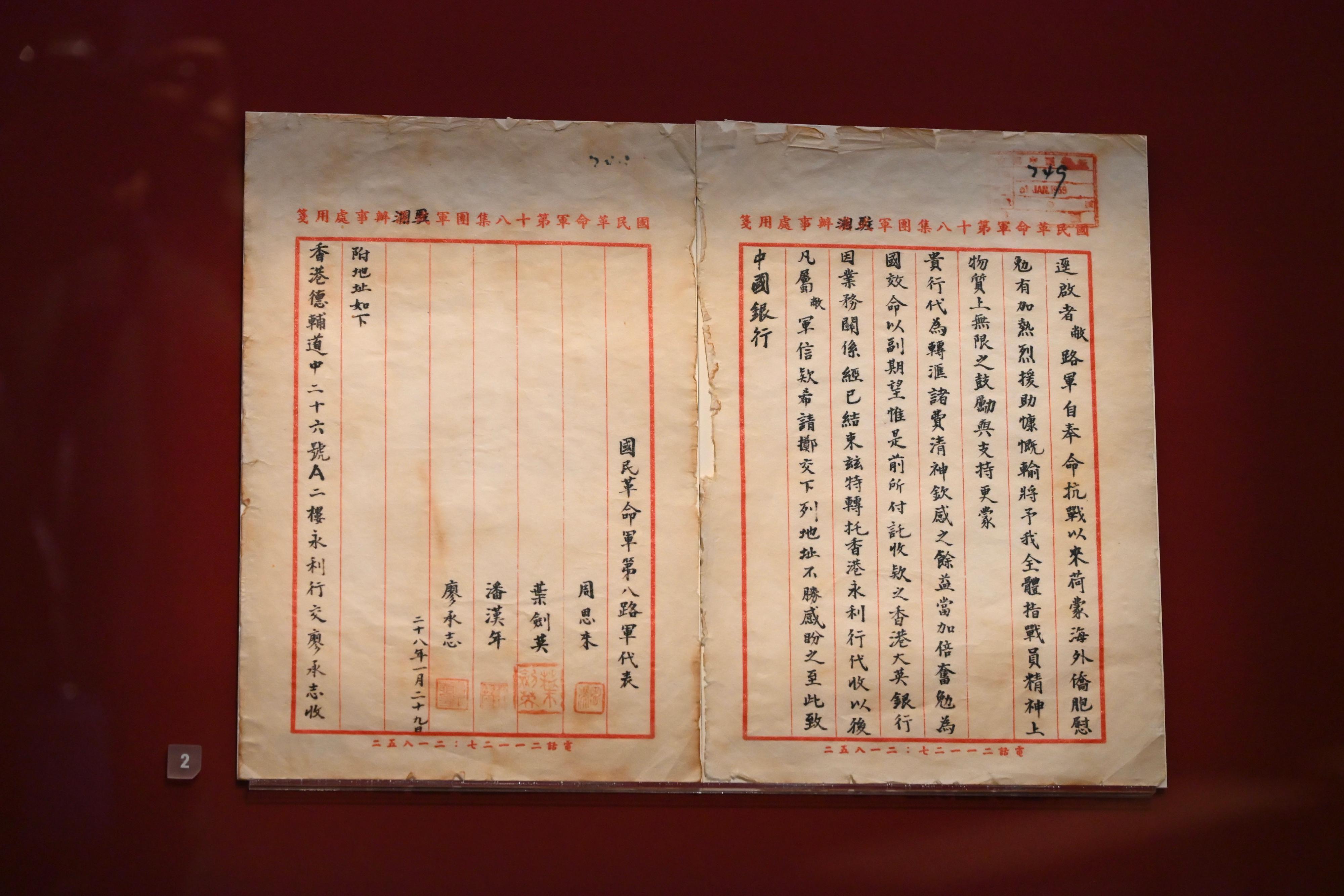 "The Hong Kong Jockey Club Series: United in Arms, Standing for Peace – 80th Anniversary of Chinese Victory in the War of Resistance Exhibition" will be staged at the Hong Kong Museum of History from tomorrow (August 27) until December 15. Photo shows a letter of gratitude from representatives of the Eighth Route Army to the Hong Kong Branch of the Bank of China (replica).