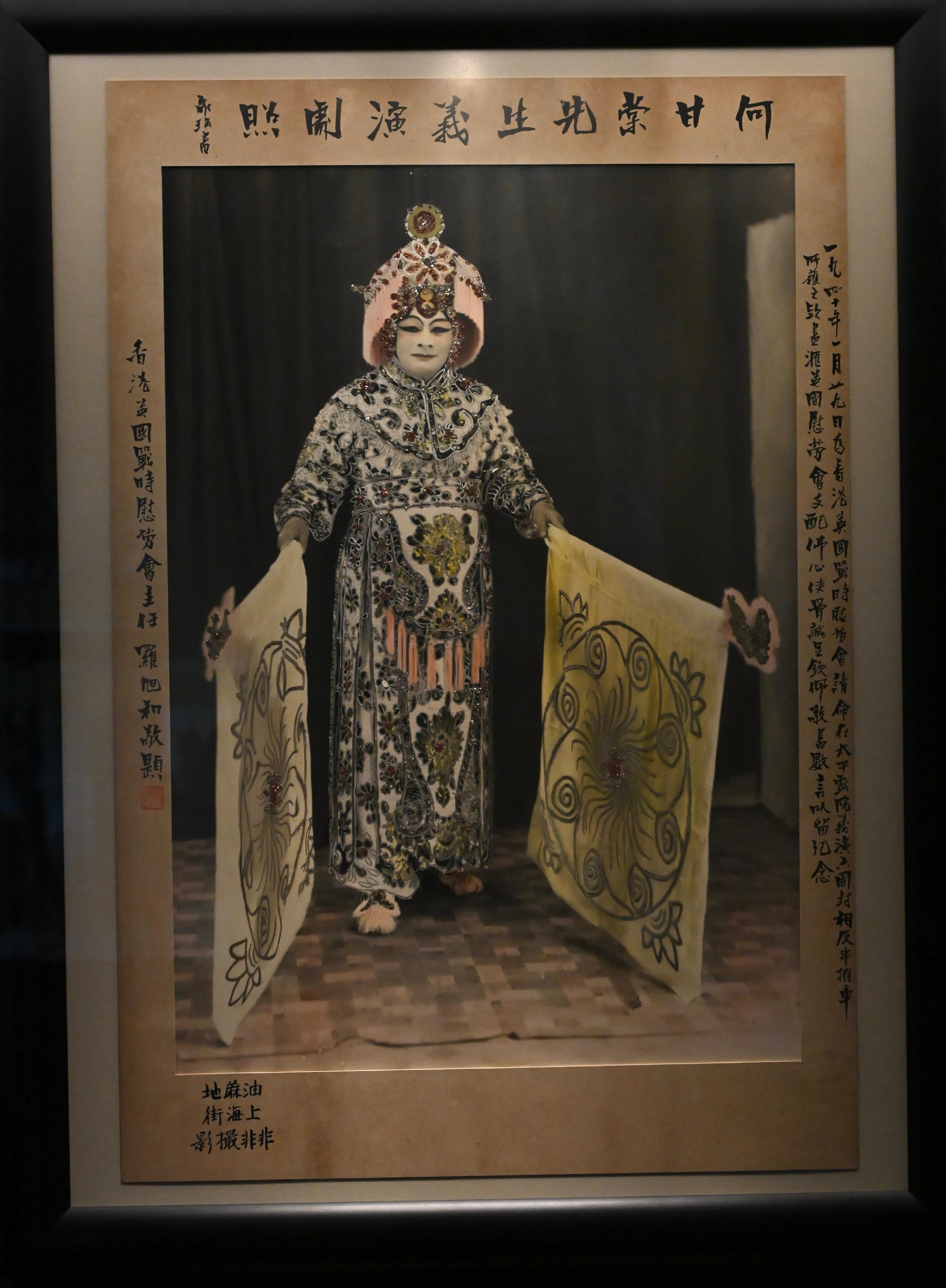 "The Hong Kong Jockey Club Series: United in Arms, Standing for Peace – 80th Anniversary of Chinese Victory in the War of Resistance Exhibition" will be staged at the Hong Kong Museum of History from tomorrow (August 27) until December 15. Photo shows Hong Kong tycoon Ho Kom Tong playing a cross-gender role in the Cantonese opera "Six States Installation of Prime Ministers" at an anti-Japanese charity gala held at the Tai Ping Theatre in January 1940.