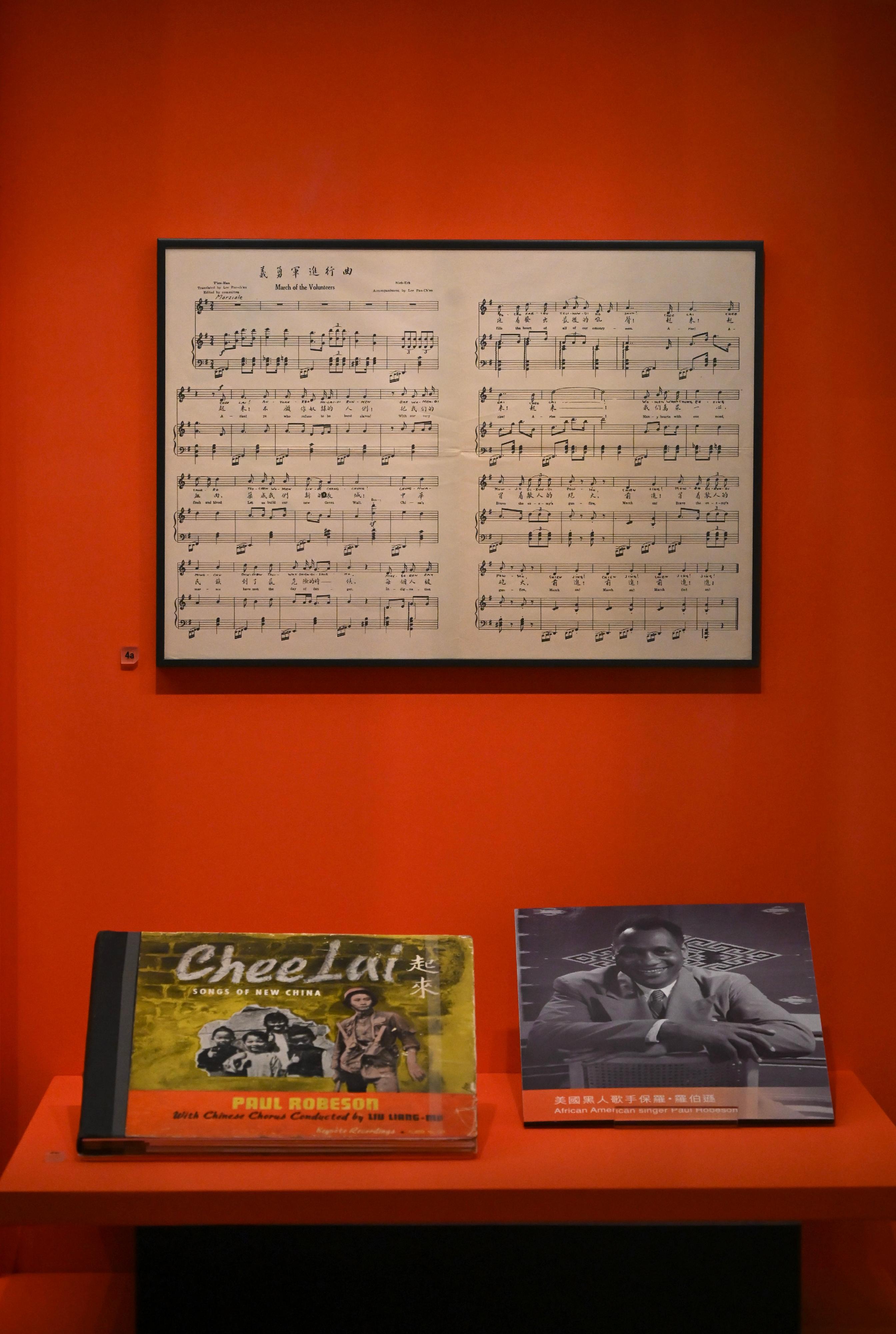 "The Hong Kong Jockey Club Series: United in Arms, Standing for Peace – 80th Anniversary of Chinese Victory in the War of Resistance Exhibition" will be staged at the Hong Kong Museum of History from tomorrow (August 27) until December 15. Photo shows a music score for "March of the Volunteers", sung in Chinese by African American singer Paul Robeson on the top.