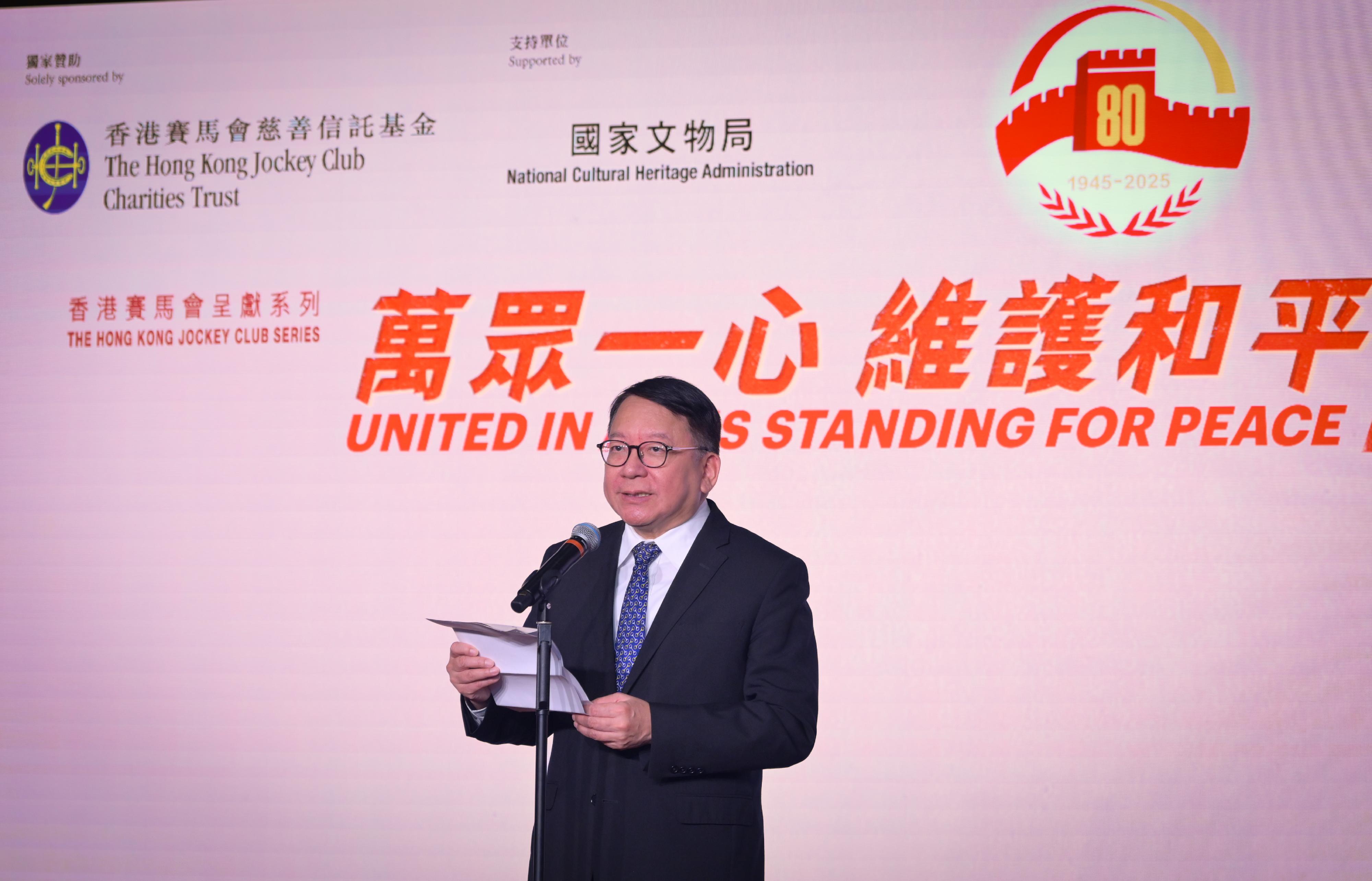 The Chief Secretary for Administration, Mr Chan Kwok-ki, speaks at the opening ceremony of "The Hong Kong Jockey Club Series: United in Arms, Standing for Peace - 80th Anniversary of Chinese Victory in the War of Resistance Exhibition"  today (August 26).
