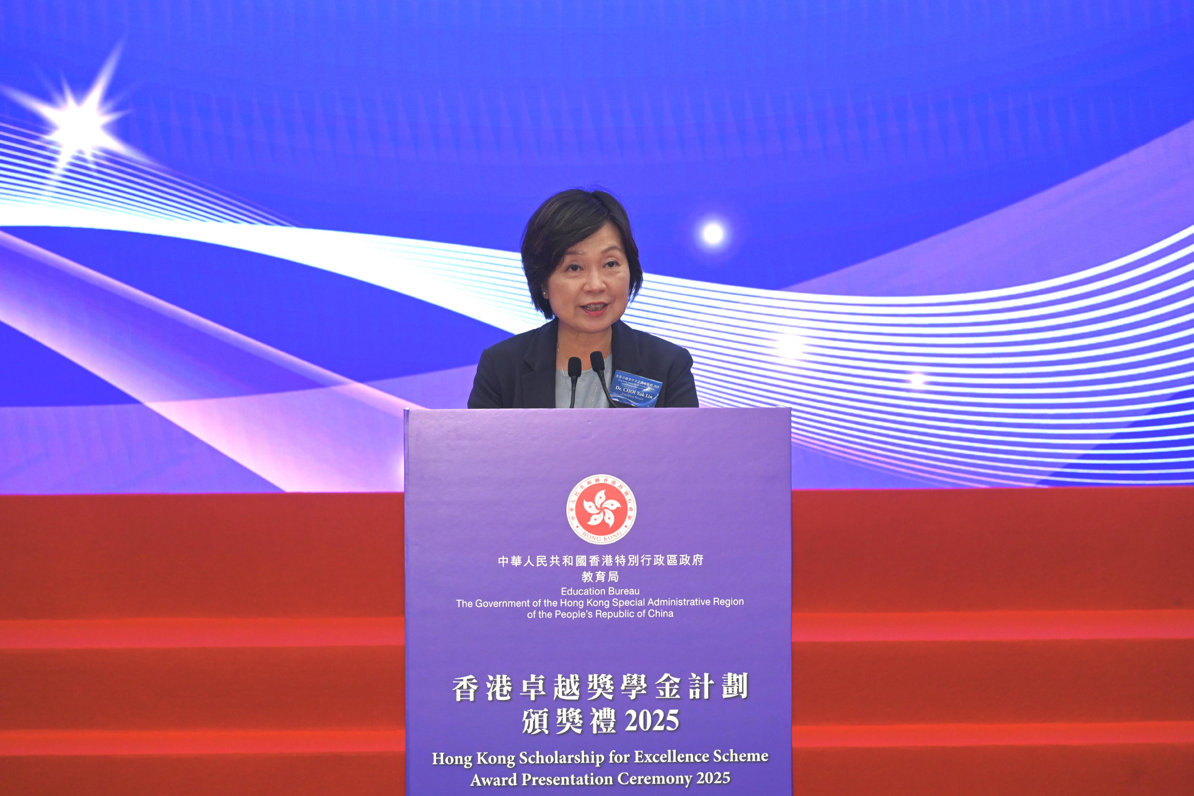 The Secretary for Education, Dr Choi Yuk-lin, speaks at the Award Presentation Ceremony 2025 of the Hong Kong Scholarship for Excellence Scheme today (August 26).