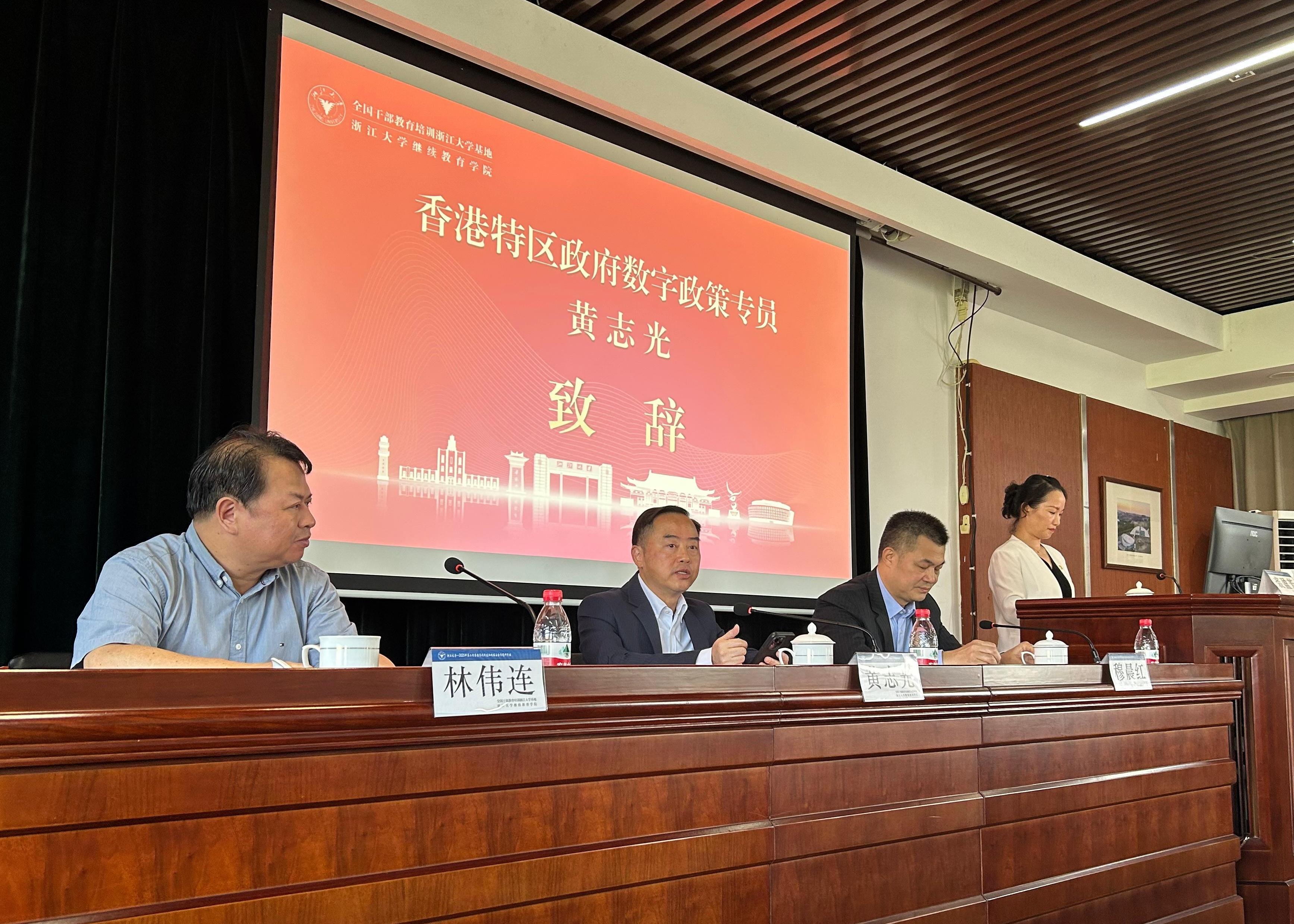 The Commissioner for Digital Policy, Mr Tony Wong (second left), speaks at the opening ceremony of the 2025 Hong Kong Information Technology and Cybersecurity Special Training Course held in Hangzhou on August 25.