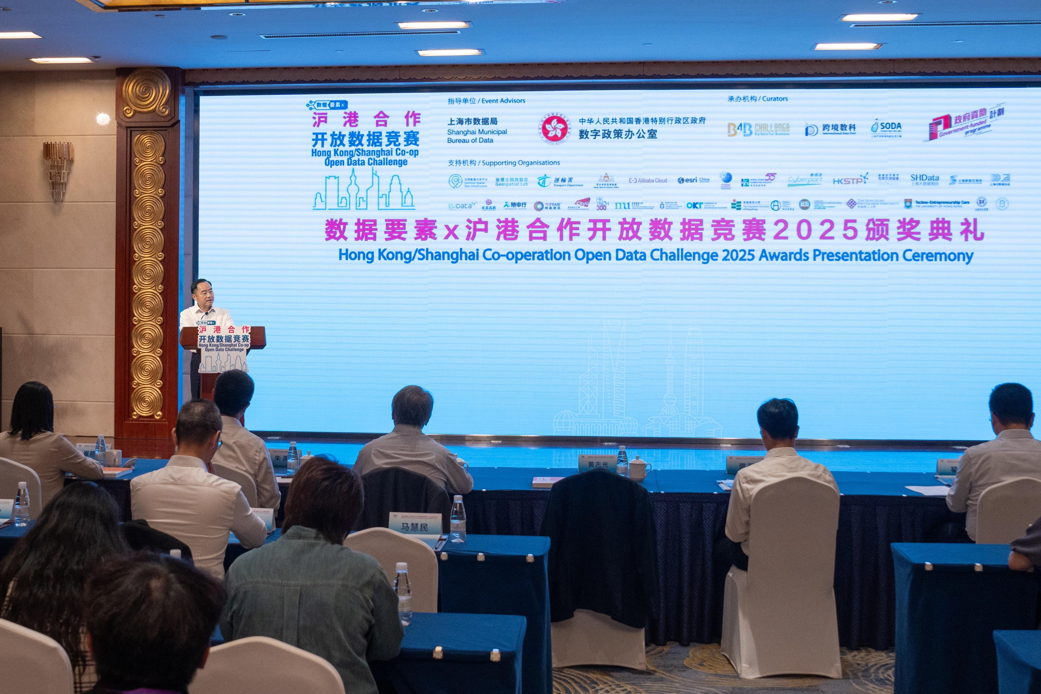 The Commissioner for Digital Policy, Mr Tony Wong, speaks at the Awards Presentation Ceremony of the Hong Kong/Shanghai Co-operation Open Data Challenge 2025 in Shanghai today (August 27).