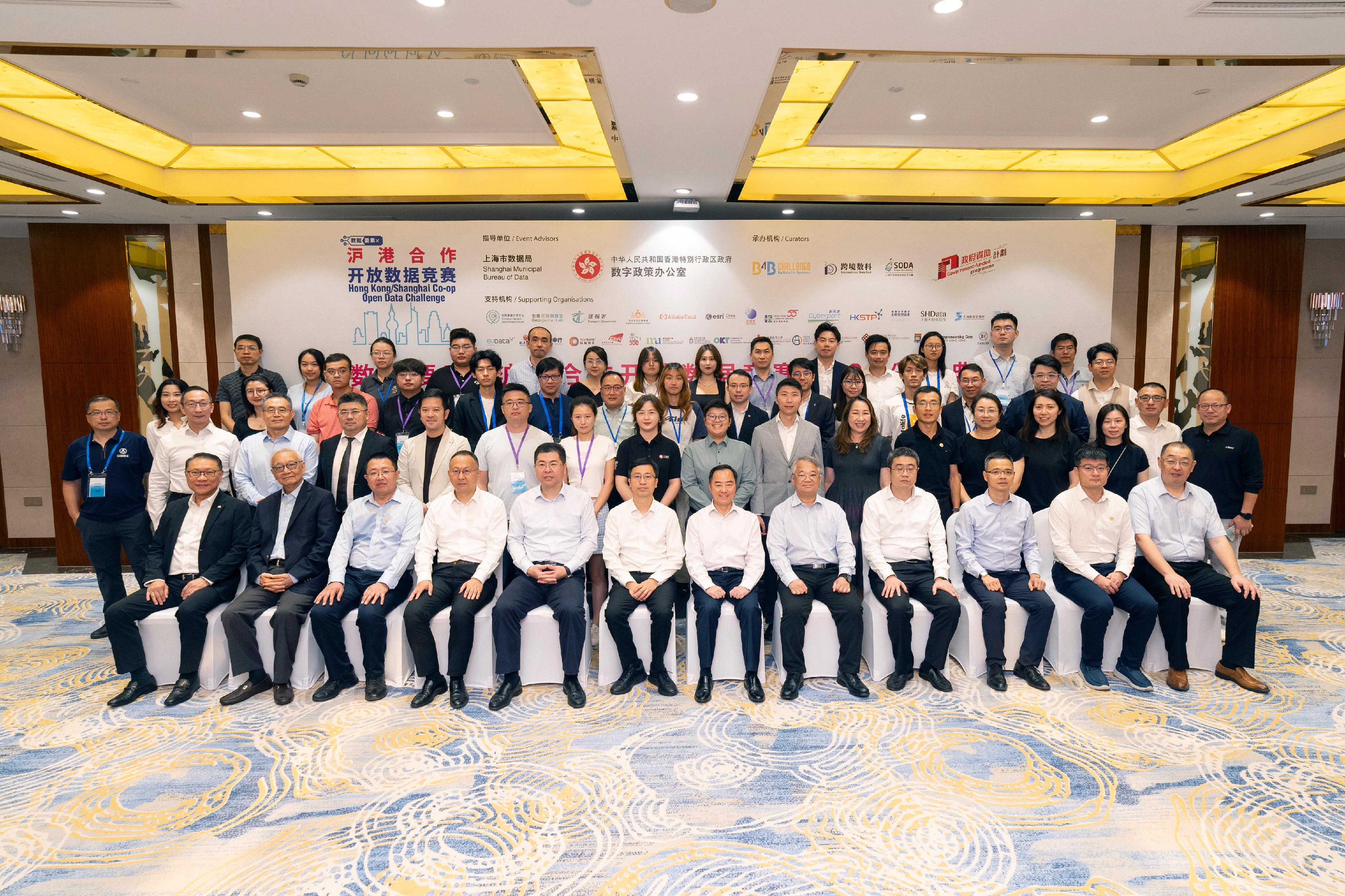 The Commissioner for Digital Policy, Mr Tony Wong (first row, sixth right), attends the Awards Presentation Ceremony of the Hong Kong/Shanghai Co-operation Open Data Challenge 2025 in Shanghai today (August 27) and is pictured with the teams, judges and supporting organisations of the competition.