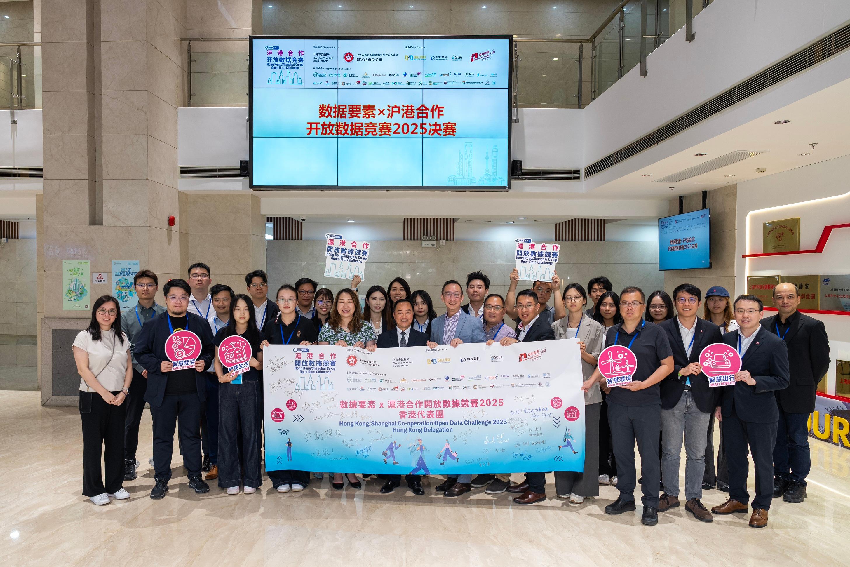 The Commissioner for Digital Policy, Mr Tony Wong (first row, sixth left), offers his blessings to the Hong Kong teams at the Final Judging of the Hong Kong/Shanghai Co-operation Open Data Challenge 2025 in Shanghai yesterday (August 26).